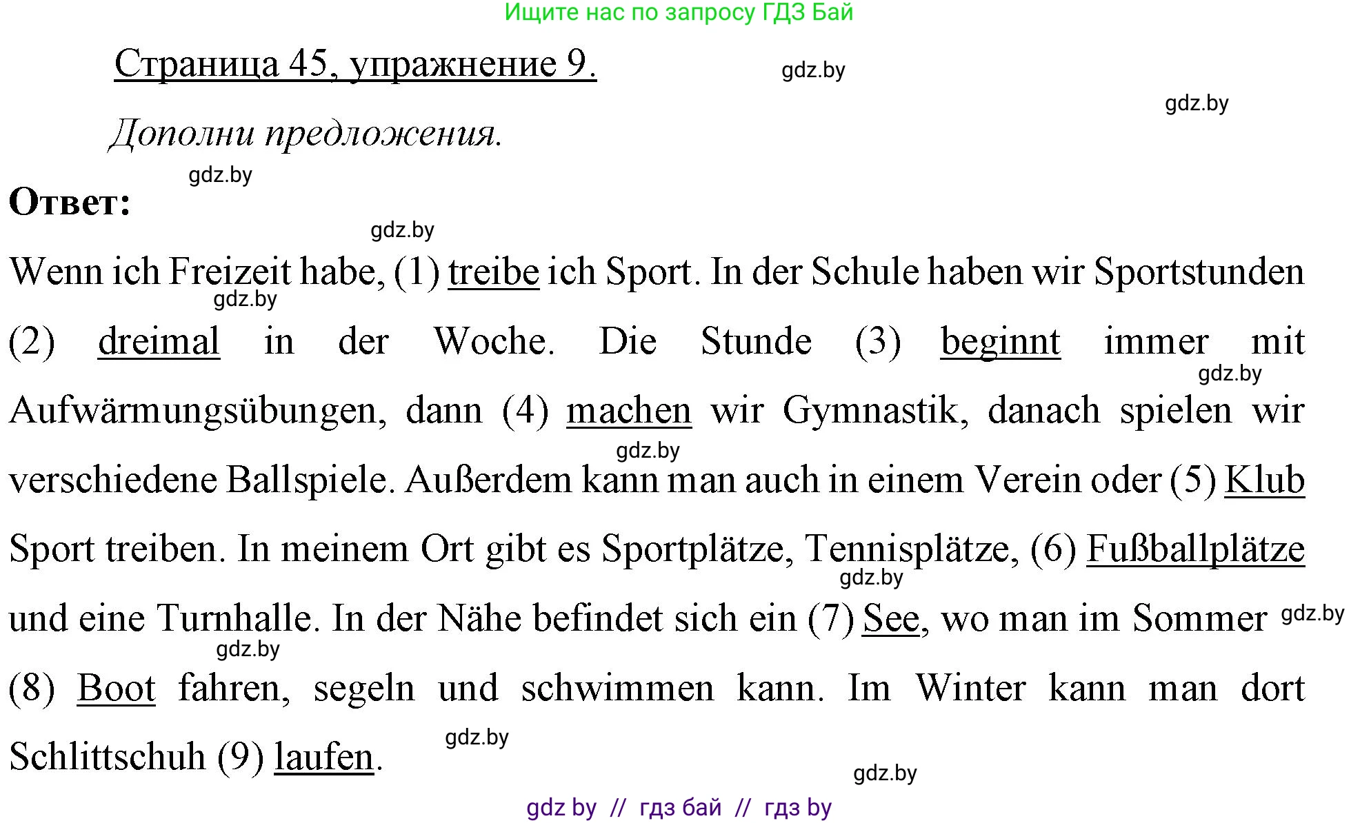 Немецкий язык (Deutsch), 7 класс рабочая тетрадь (arbeitsheft), авторы: Будько Антонина Филипповна (Budjko Antonina), Урбанович Инна Ювинальевна (Urbanowitsch Ina), издательство Аверсэв, Минск, 2021, оранжевого цвета, страница 45, номер 9, Решение