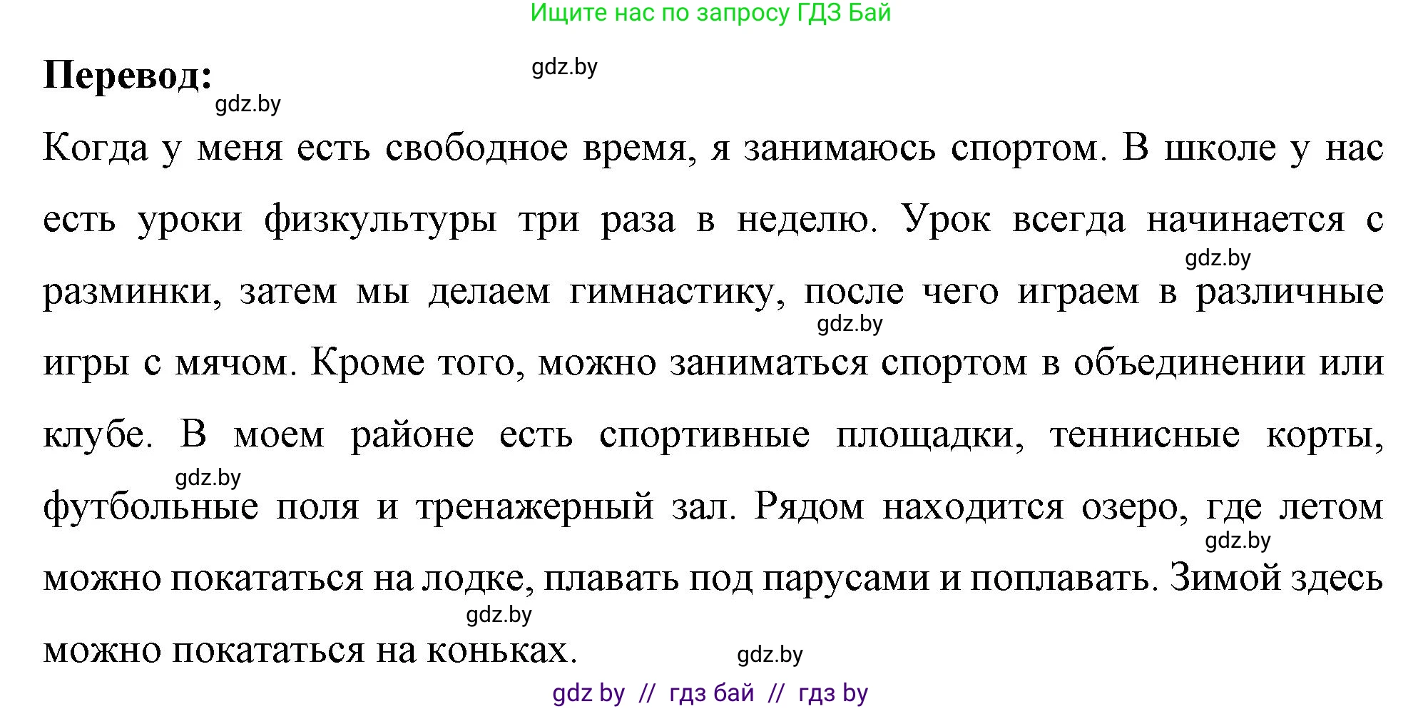 Немецкий язык (Deutsch), 7 класс рабочая тетрадь (arbeitsheft), авторы: Будько Антонина Филипповна (Budjko Antonina), Урбанович Инна Ювинальевна (Urbanowitsch Ina), издательство Аверсэв, Минск, 2021, оранжевого цвета, страница 45, номер 9, Решение (продолжение 2)