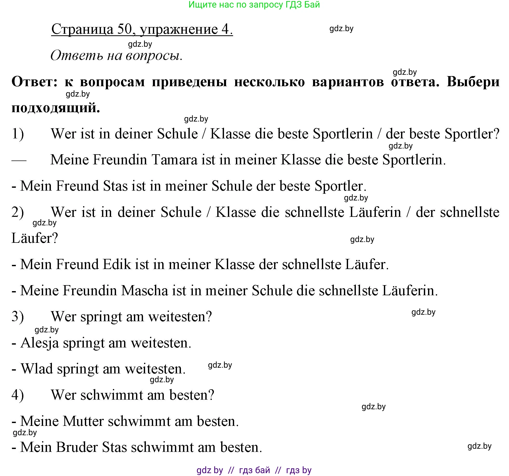 Немецкий язык (Deutsch), 7 класс рабочая тетрадь (arbeitsheft), авторы: Будько Антонина Филипповна (Budjko Antonina), Урбанович Инна Ювинальевна (Urbanowitsch Ina), издательство Аверсэв, Минск, 2021, оранжевого цвета, страница 50, номер 4, Решение