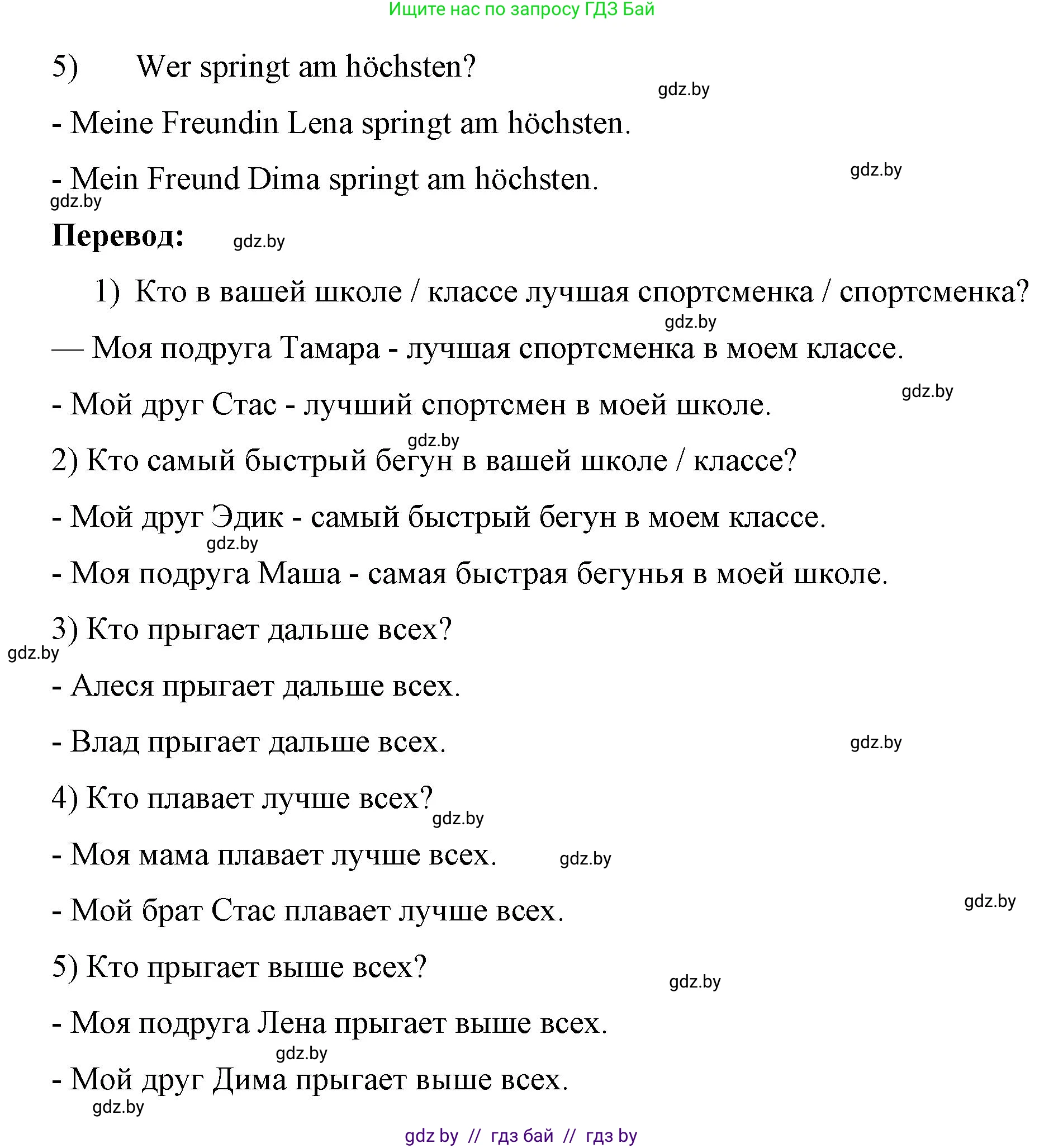 Немецкий язык (Deutsch), 7 класс рабочая тетрадь (arbeitsheft), авторы: Будько Антонина Филипповна (Budjko Antonina), Урбанович Инна Ювинальевна (Urbanowitsch Ina), издательство Аверсэв, Минск, 2021, оранжевого цвета, страница 50, номер 4, Решение (продолжение 2)