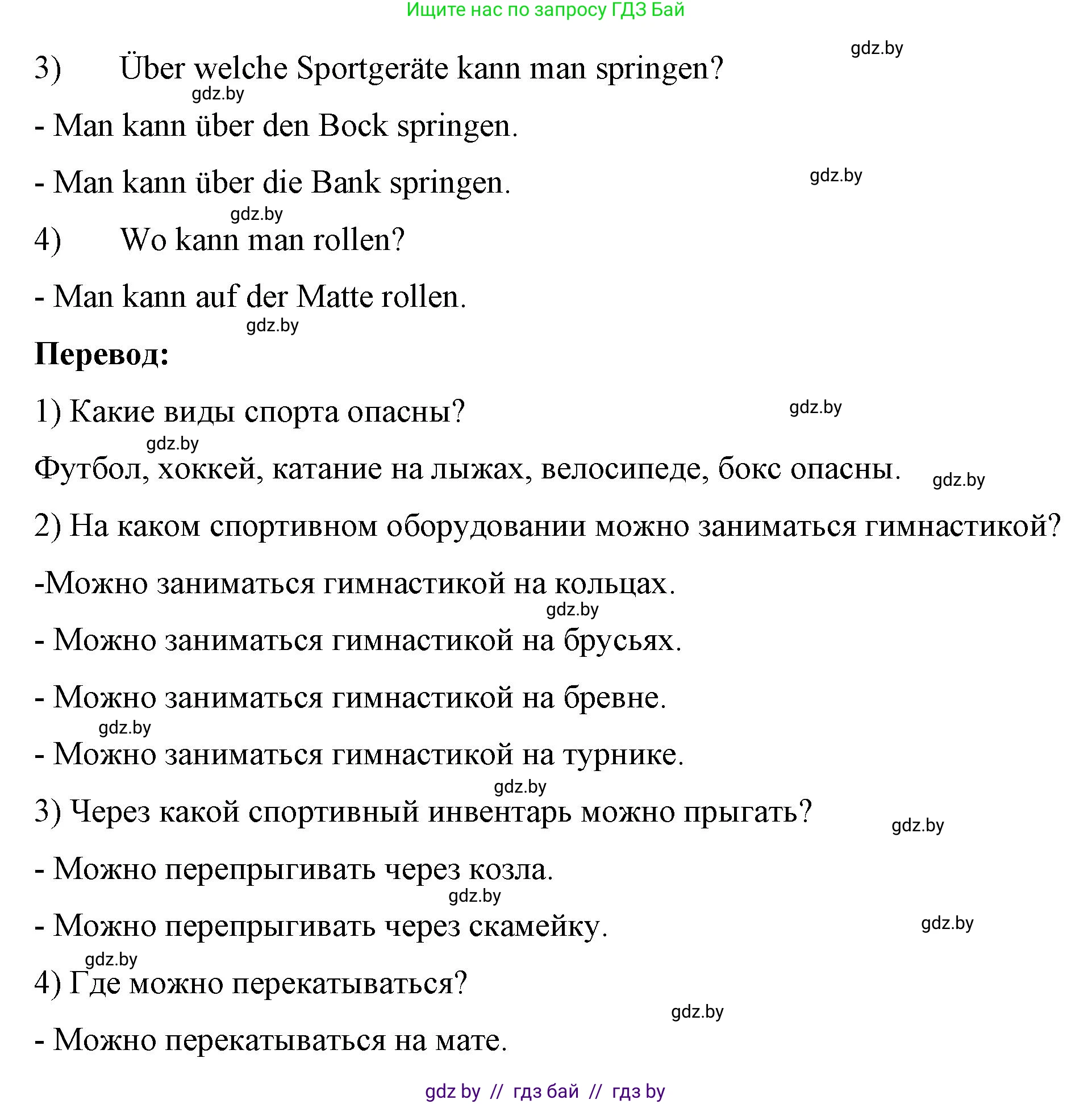 Немецкий язык (Deutsch), 7 класс рабочая тетрадь (arbeitsheft), авторы: Будько Антонина Филипповна (Budjko Antonina), Урбанович Инна Ювинальевна (Urbanowitsch Ina), издательство Аверсэв, Минск, 2021, оранжевого цвета, страница 54, номер 9, Решение (продолжение 2)