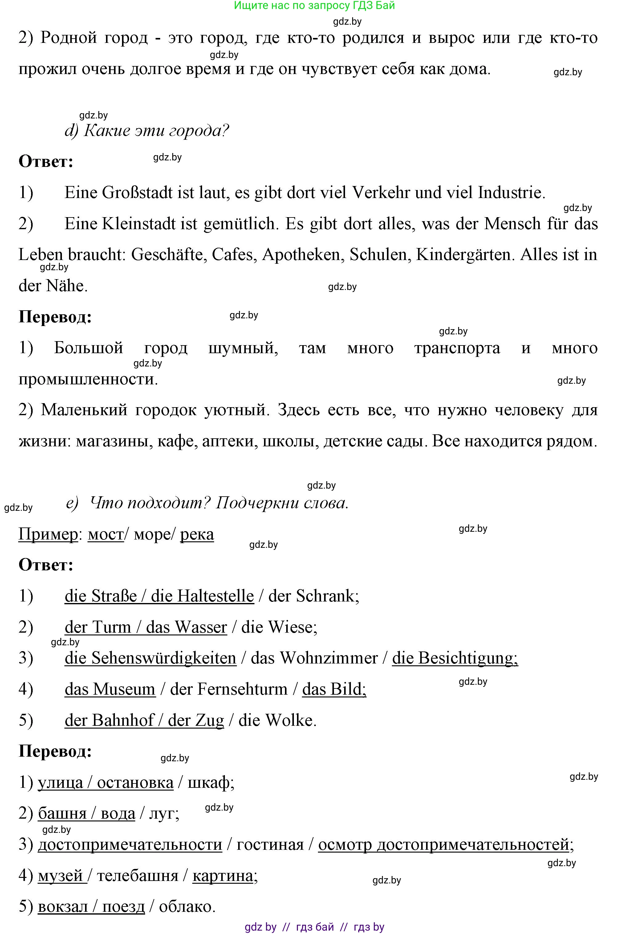 Немецкий язык (Deutsch), 7 класс рабочая тетрадь (arbeitsheft), авторы: Будько Антонина Филипповна (Budjko Antonina), Урбанович Инна Ювинальевна (Urbanowitsch Ina), издательство Аверсэв, Минск, 2021, оранжевого цвета, страница 58, номер 1, Решение (продолжение 3)