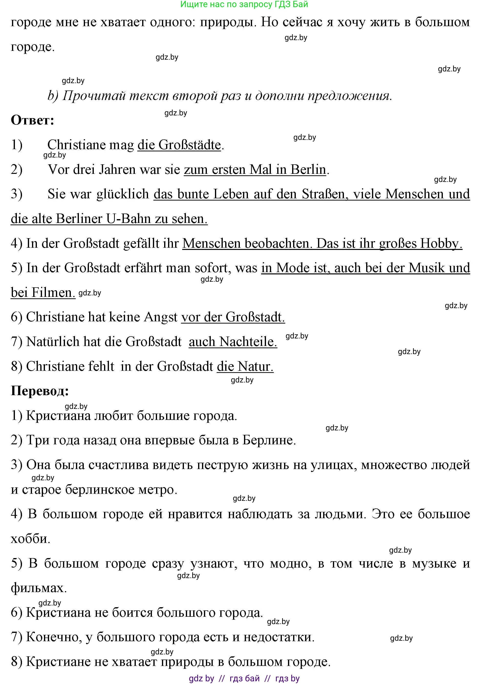 Немецкий язык (Deutsch), 7 класс рабочая тетрадь (arbeitsheft), авторы: Будько Антонина Филипповна (Budjko Antonina), Урбанович Инна Ювинальевна (Urbanowitsch Ina), издательство Аверсэв, Минск, 2021, оранжевого цвета, страница 64, номер 13, Решение (продолжение 2)