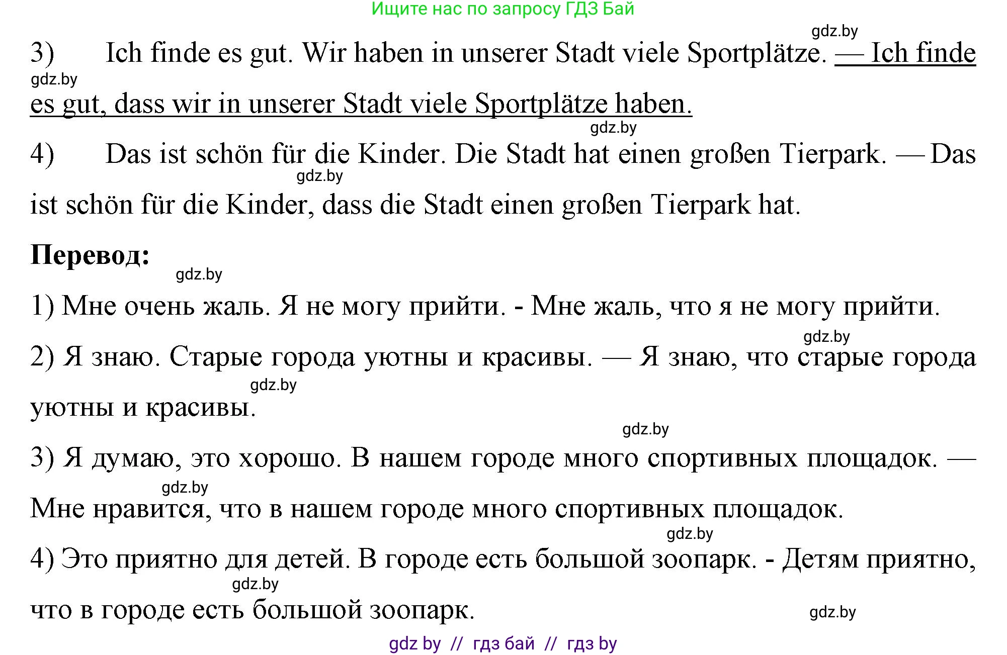 Немецкий язык (Deutsch), 7 класс рабочая тетрадь (arbeitsheft), авторы: Будько Антонина Филипповна (Budjko Antonina), Урбанович Инна Ювинальевна (Urbanowitsch Ina), издательство Аверсэв, Минск, 2021, оранжевого цвета, страница 68, номер 18, Решение (продолжение 2)