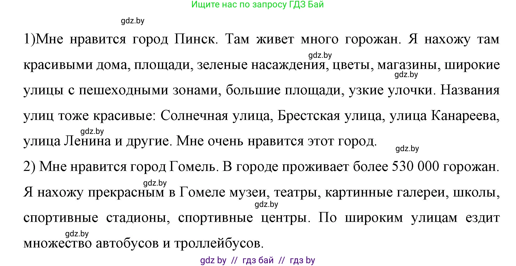 Немецкий язык (Deutsch), 7 класс рабочая тетрадь (arbeitsheft), авторы: Будько Антонина Филипповна (Budjko Antonina), Урбанович Инна Ювинальевна (Urbanowitsch Ina), издательство Аверсэв, Минск, 2021, оранжевого цвета, страница 61, номер 8, Решение (продолжение 2)