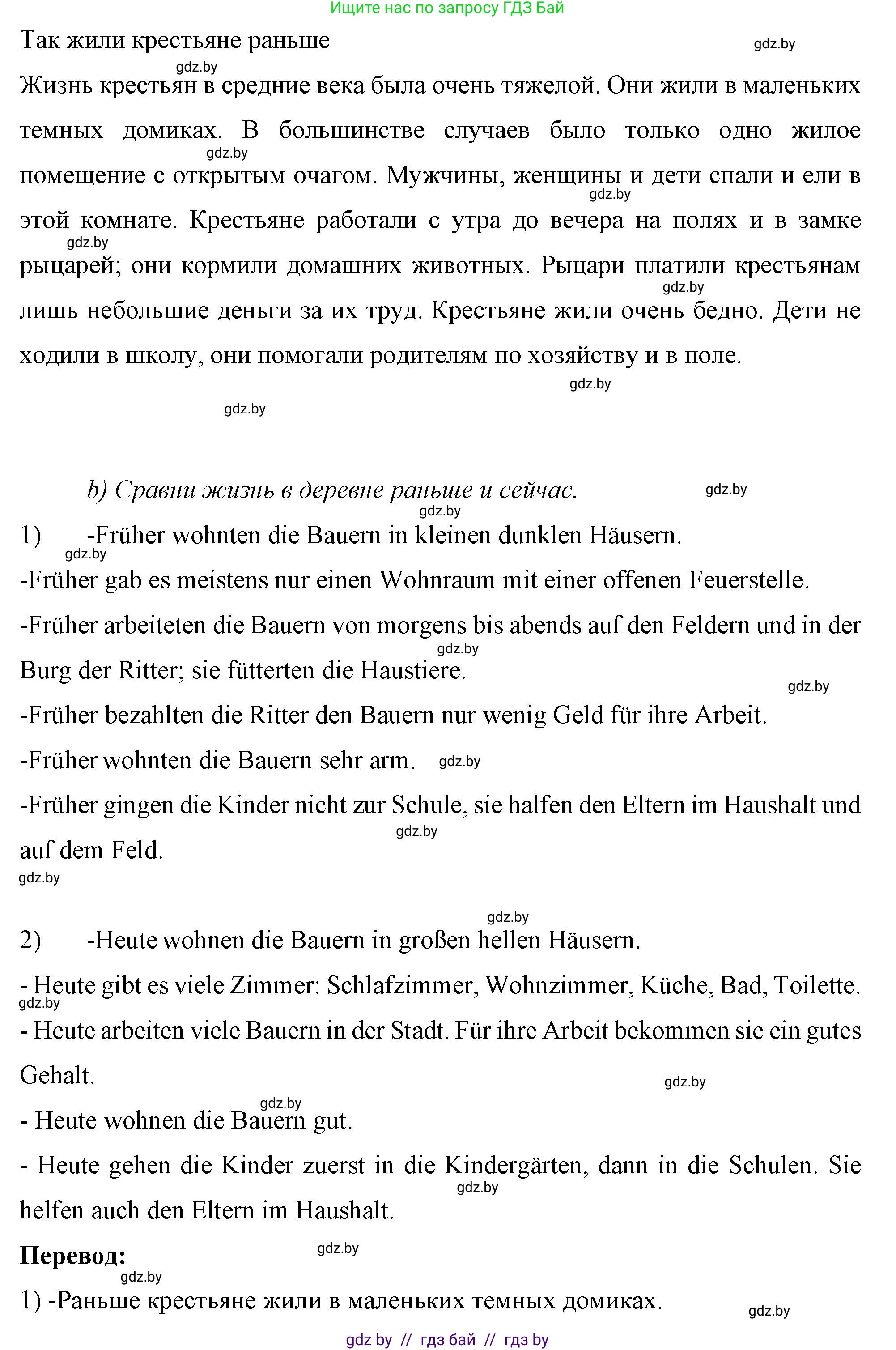 Немецкий язык (Deutsch), 7 класс рабочая тетрадь (arbeitsheft), авторы: Будько Антонина Филипповна (Budjko Antonina), Урбанович Инна Ювинальевна (Urbanowitsch Ina), издательство Аверсэв, Минск, 2021, оранжевого цвета, страница 69, номер 1, Решение (продолжение 2)