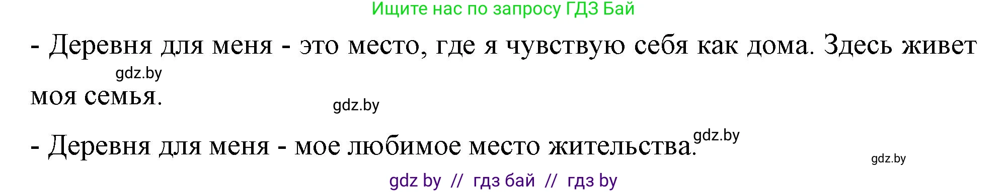 Немецкий язык (Deutsch), 7 класс рабочая тетрадь (arbeitsheft), авторы: Будько Антонина Филипповна (Budjko Antonina), Урбанович Инна Ювинальевна (Urbanowitsch Ina), издательство Аверсэв, Минск, 2021, оранжевого цвета, страница 70, номер 2, Решение (продолжение 2)