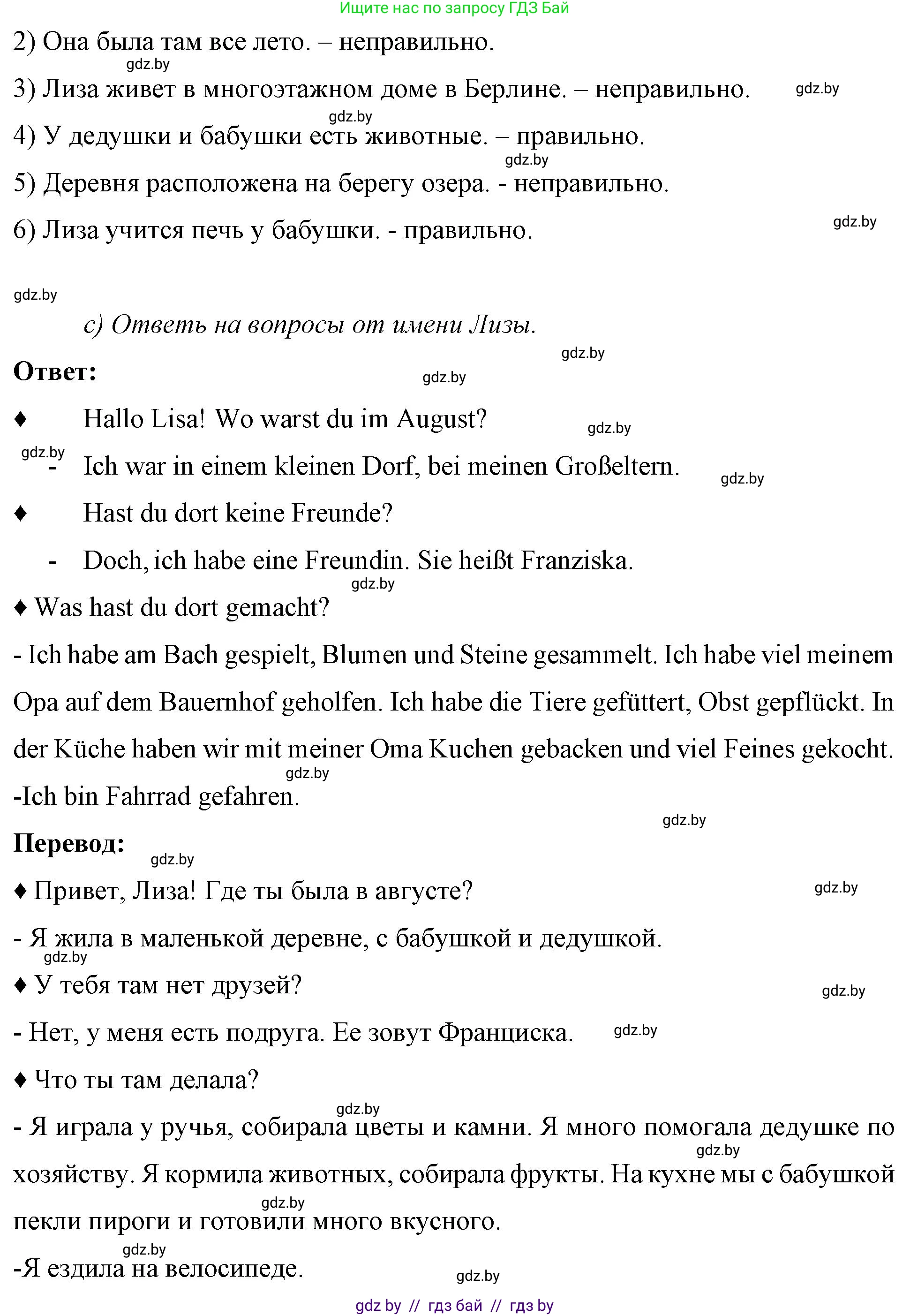 Немецкий язык (Deutsch), 7 класс рабочая тетрадь (arbeitsheft), авторы: Будько Антонина Филипповна (Budjko Antonina), Урбанович Инна Ювинальевна (Urbanowitsch Ina), издательство Аверсэв, Минск, 2021, оранжевого цвета, страница 70, номер 4, Решение (продолжение 2)