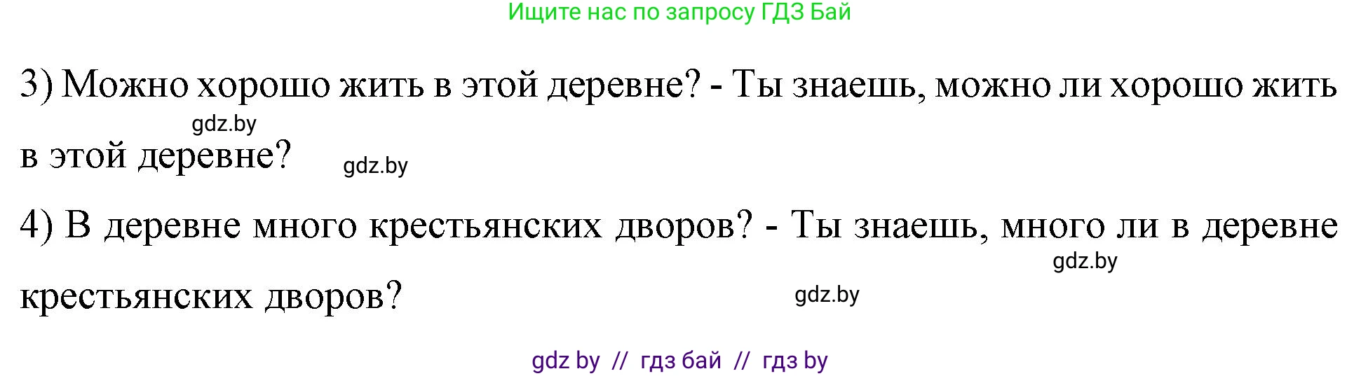 Немецкий язык (Deutsch), 7 класс рабочая тетрадь (arbeitsheft), авторы: Будько Антонина Филипповна (Budjko Antonina), Урбанович Инна Ювинальевна (Urbanowitsch Ina), издательство Аверсэв, Минск, 2021, оранжевого цвета, страница 72, номер 6, Решение (продолжение 2)