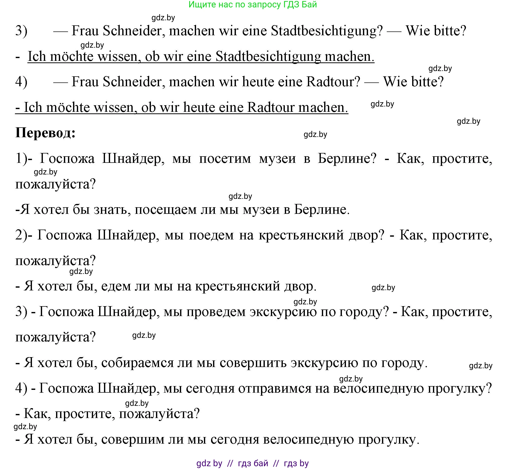 Немецкий язык (Deutsch), 7 класс рабочая тетрадь (arbeitsheft), авторы: Будько Антонина Филипповна (Budjko Antonina), Урбанович Инна Ювинальевна (Urbanowitsch Ina), издательство Аверсэв, Минск, 2021, оранжевого цвета, страница 73, номер 8, Решение (продолжение 2)