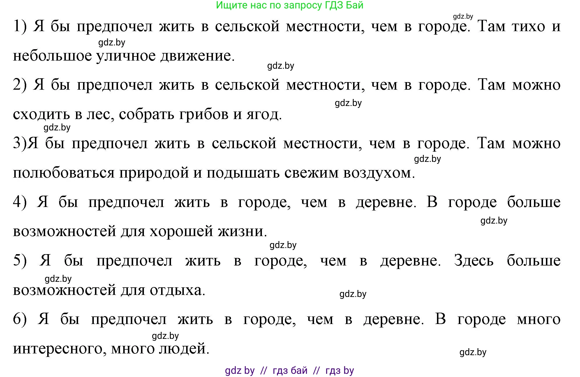 Немецкий язык (Deutsch), 7 класс рабочая тетрадь (arbeitsheft), авторы: Будько Антонина Филипповна (Budjko Antonina), Урбанович Инна Ювинальевна (Urbanowitsch Ina), издательство Аверсэв, Минск, 2021, оранжевого цвета, страница 75, номер 3, Решение (продолжение 2)