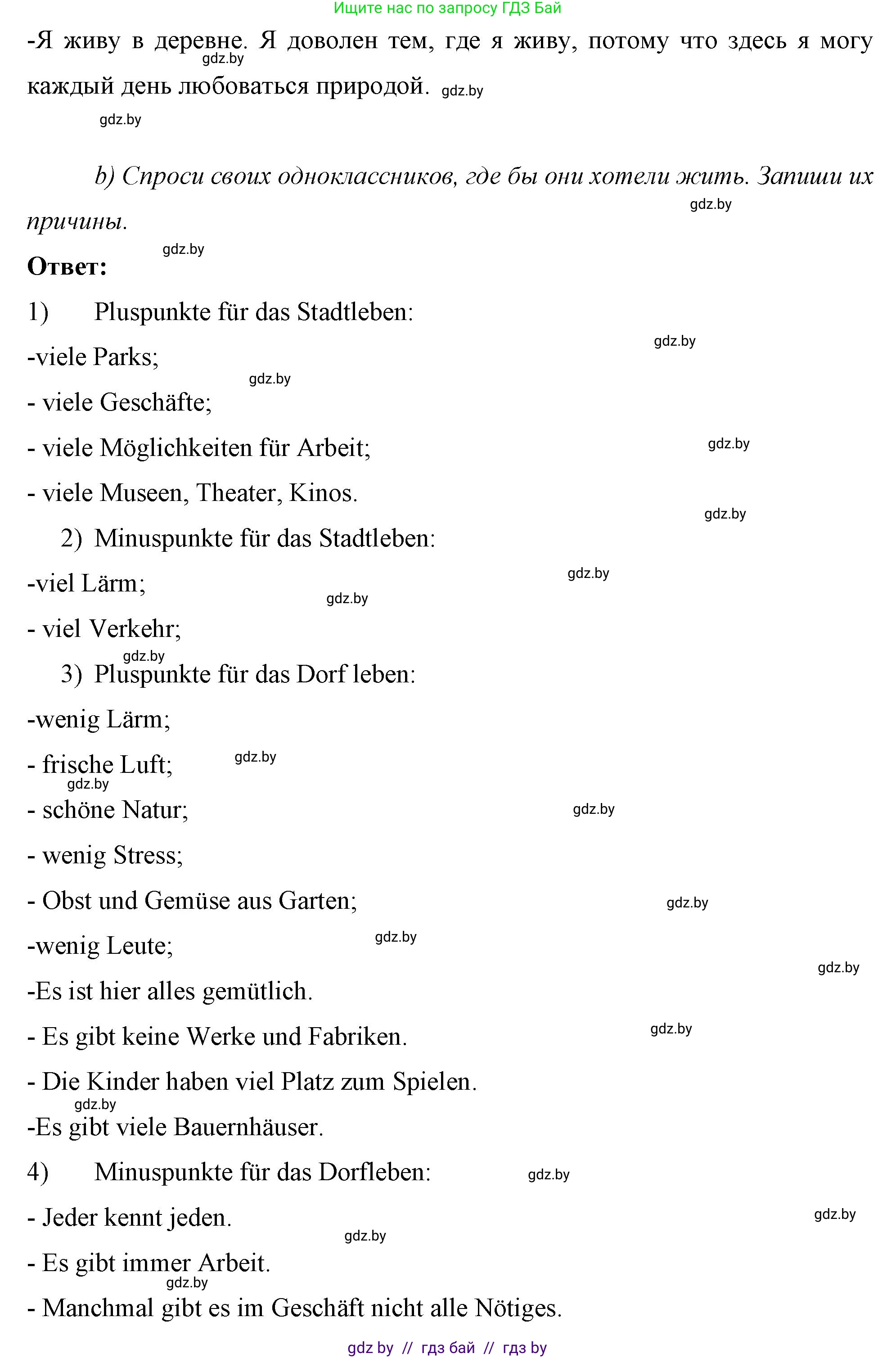 Немецкий язык (Deutsch), 7 класс рабочая тетрадь (arbeitsheft), авторы: Будько Антонина Филипповна (Budjko Antonina), Урбанович Инна Ювинальевна (Urbanowitsch Ina), издательство Аверсэв, Минск, 2021, оранжевого цвета, страница 76, номер 5, Решение (продолжение 2)