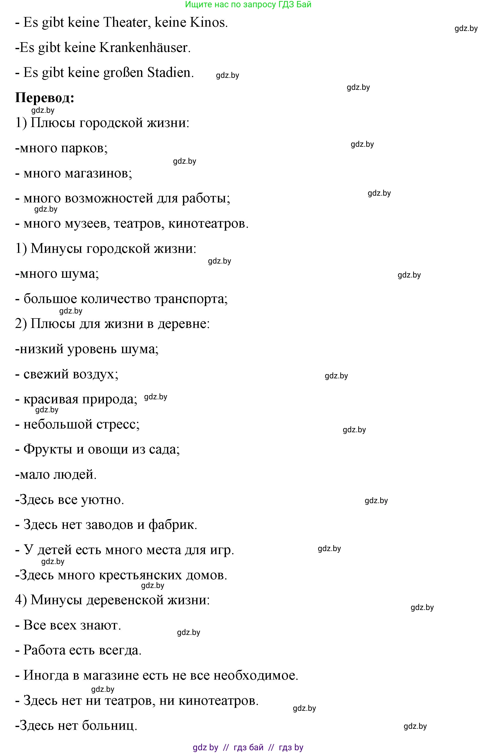 Немецкий язык (Deutsch), 7 класс рабочая тетрадь (arbeitsheft), авторы: Будько Антонина Филипповна (Budjko Antonina), Урбанович Инна Ювинальевна (Urbanowitsch Ina), издательство Аверсэв, Минск, 2021, оранжевого цвета, страница 76, номер 5, Решение (продолжение 3)