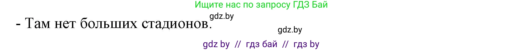 Немецкий язык (Deutsch), 7 класс рабочая тетрадь (arbeitsheft), авторы: Будько Антонина Филипповна (Budjko Antonina), Урбанович Инна Ювинальевна (Urbanowitsch Ina), издательство Аверсэв, Минск, 2021, оранжевого цвета, страница 76, номер 5, Решение (продолжение 4)