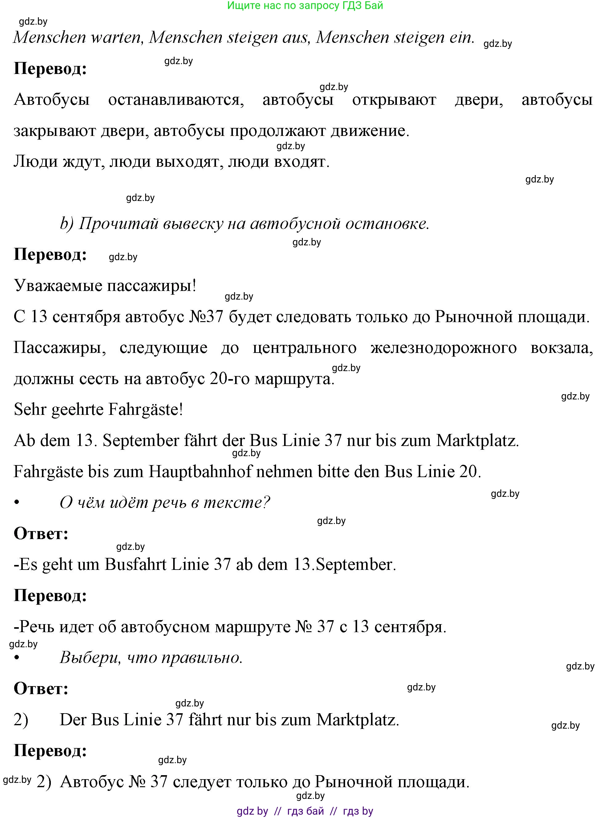 Немецкий язык (Deutsch), 7 класс рабочая тетрадь (arbeitsheft), авторы: Будько Антонина Филипповна (Budjko Antonina), Урбанович Инна Ювинальевна (Urbanowitsch Ina), издательство Аверсэв, Минск, 2021, оранжевого цвета, страница 78, номер 8, Решение (продолжение 2)