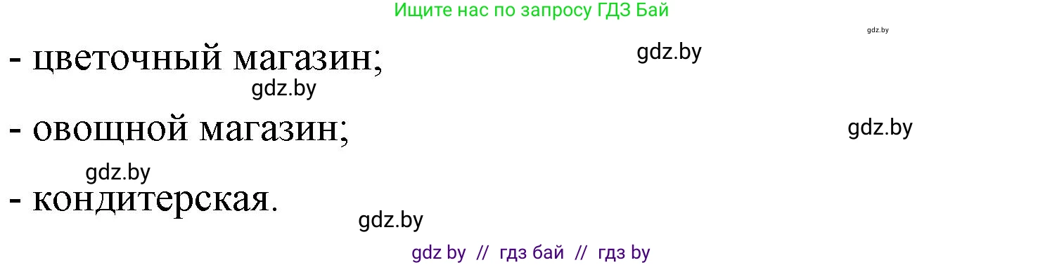 Немецкий язык (Deutsch), 7 класс рабочая тетрадь (arbeitsheft), авторы: Будько Антонина Филипповна (Budjko Antonina), Урбанович Инна Ювинальевна (Urbanowitsch Ina), издательство Аверсэв, Минск, 2021, оранжевого цвета, страница 81, номер 1, Решение (продолжение 2)