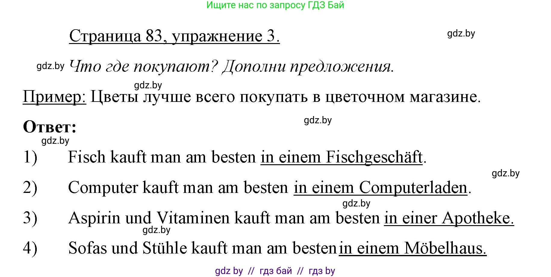 Немецкий язык (Deutsch), 7 класс рабочая тетрадь (arbeitsheft), авторы: Будько Антонина Филипповна (Budjko Antonina), Урбанович Инна Ювинальевна (Urbanowitsch Ina), издательство Аверсэв, Минск, 2021, оранжевого цвета, страница 83, номер 3, Решение