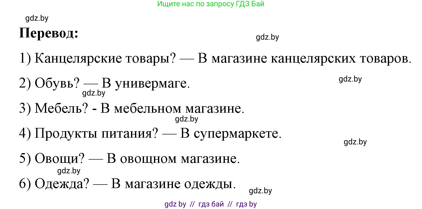Немецкий язык (Deutsch), 7 класс рабочая тетрадь (arbeitsheft), авторы: Будько Антонина Филипповна (Budjko Antonina), Урбанович Инна Ювинальевна (Urbanowitsch Ina), издательство Аверсэв, Минск, 2021, оранжевого цвета, страница 84, номер 4, Решение (продолжение 2)