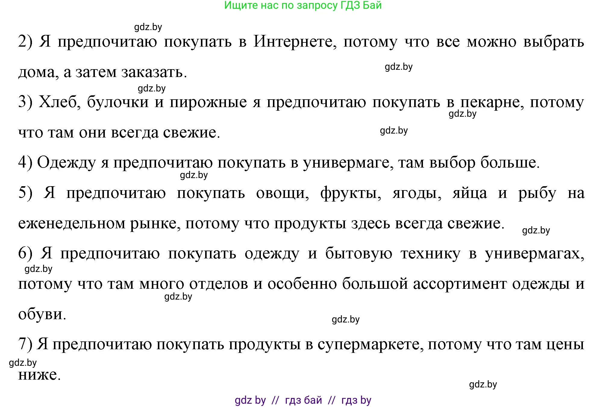 Немецкий язык (Deutsch), 7 класс рабочая тетрадь (arbeitsheft), авторы: Будько Антонина Филипповна (Budjko Antonina), Урбанович Инна Ювинальевна (Urbanowitsch Ina), издательство Аверсэв, Минск, 2021, оранжевого цвета, страница 84, номер 5, Решение (продолжение 2)