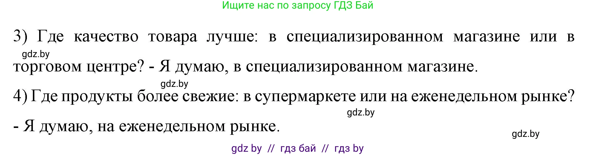 Немецкий язык (Deutsch), 7 класс рабочая тетрадь (arbeitsheft), авторы: Будько Антонина Филипповна (Budjko Antonina), Урбанович Инна Ювинальевна (Urbanowitsch Ina), издательство Аверсэв, Минск, 2021, оранжевого цвета, страница 84, номер 6, Решение (продолжение 2)