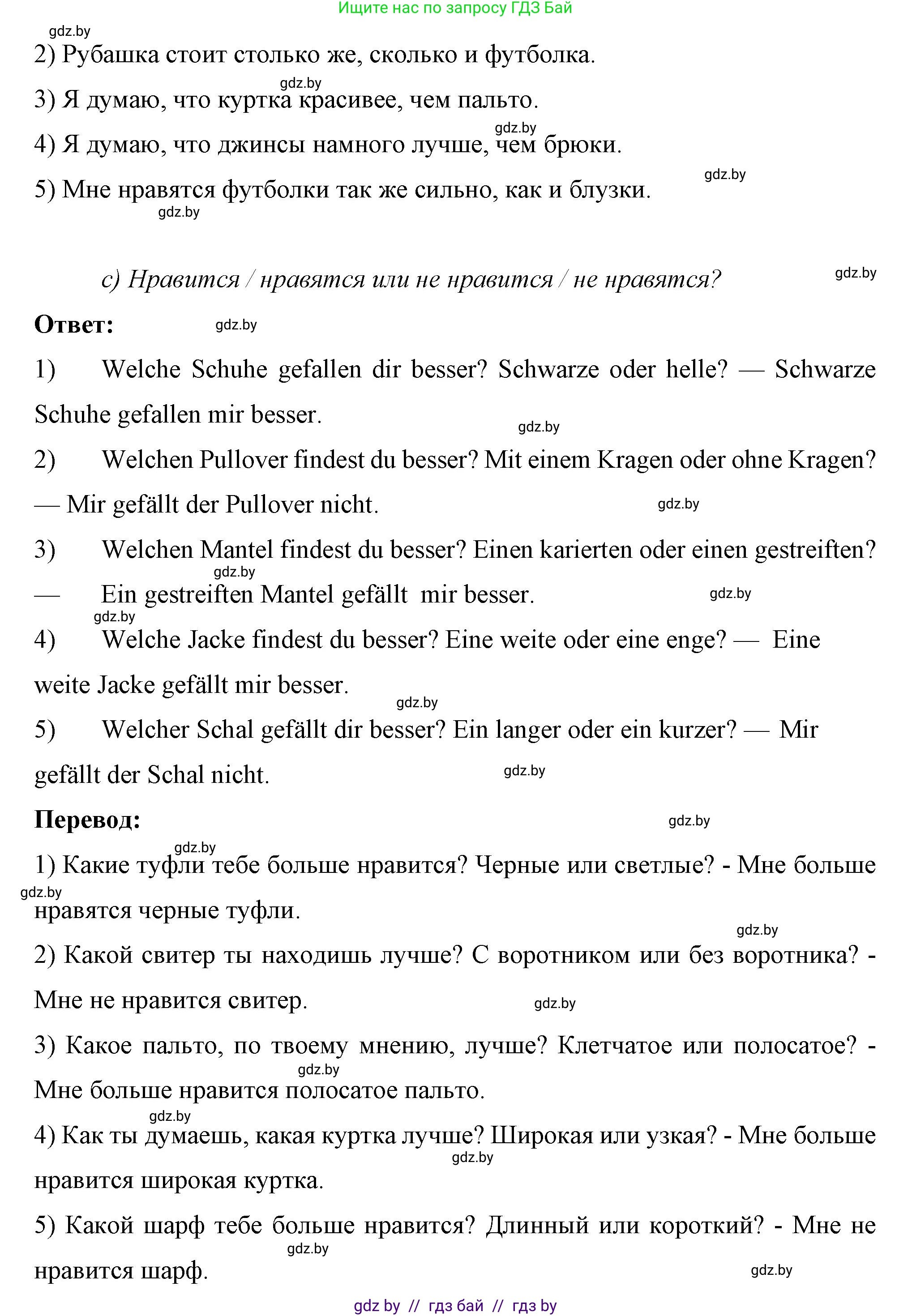 Немецкий язык (Deutsch), 7 класс рабочая тетрадь (arbeitsheft), авторы: Будько Антонина Филипповна (Budjko Antonina), Урбанович Инна Ювинальевна (Urbanowitsch Ina), издательство Аверсэв, Минск, 2021, оранжевого цвета, страница 88, номер 2, Решение (продолжение 2)