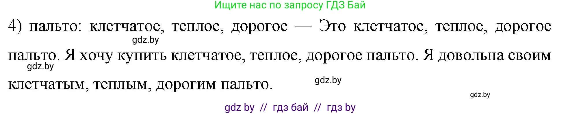Немецкий язык (Deutsch), 7 класс рабочая тетрадь (arbeitsheft), авторы: Будько Антонина Филипповна (Budjko Antonina), Урбанович Инна Ювинальевна (Urbanowitsch Ina), издательство Аверсэв, Минск, 2021, оранжевого цвета, страница 91, номер 4, Решение (продолжение 2)