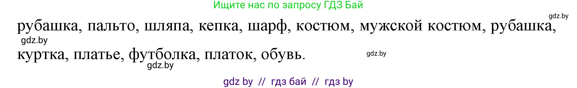 Немецкий язык (Deutsch), 7 класс рабочая тетрадь (arbeitsheft), авторы: Будько Антонина Филипповна (Budjko Antonina), Урбанович Инна Ювинальевна (Urbanowitsch Ina), издательство Аверсэв, Минск, 2021, оранжевого цвета, страница 99, номер 1, Решение (продолжение 2)