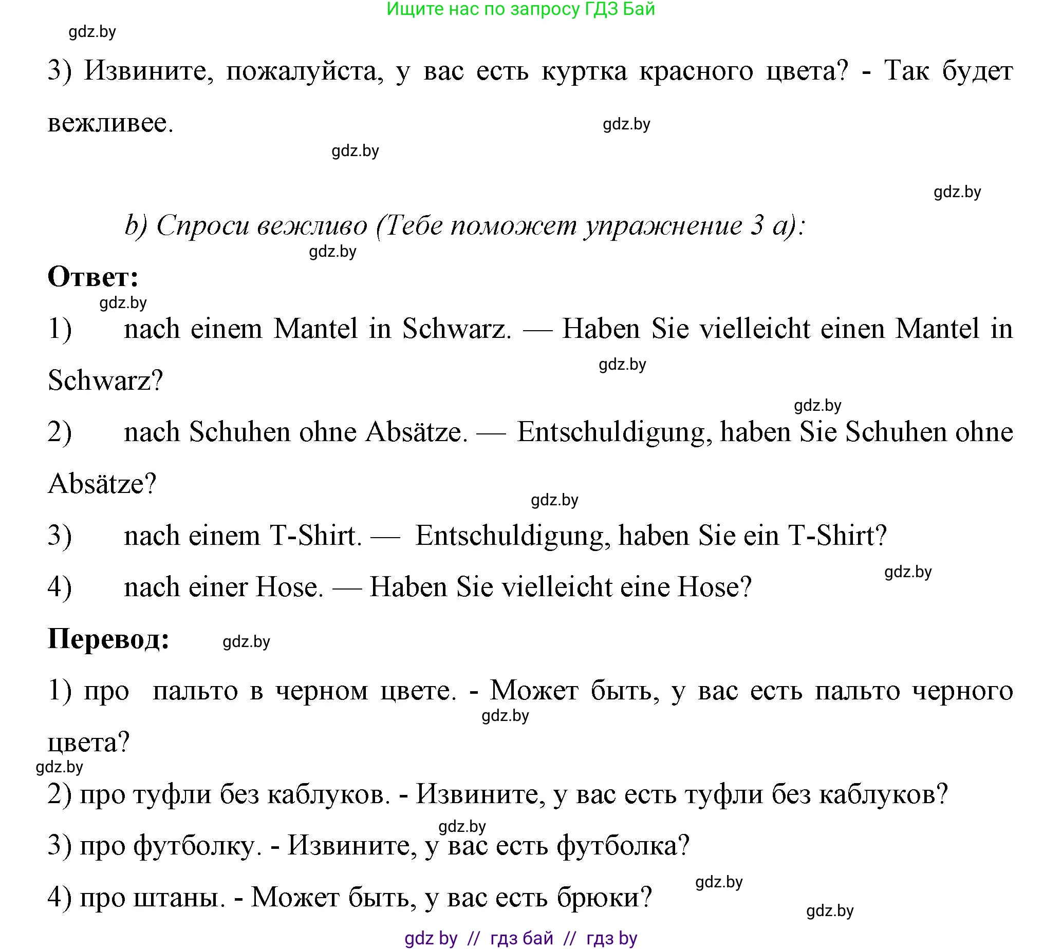 Немецкий язык (Deutsch), 7 класс рабочая тетрадь (arbeitsheft), авторы: Будько Антонина Филипповна (Budjko Antonina), Урбанович Инна Ювинальевна (Urbanowitsch Ina), издательство Аверсэв, Минск, 2021, оранжевого цвета, страница 100, номер 3, Решение (продолжение 2)