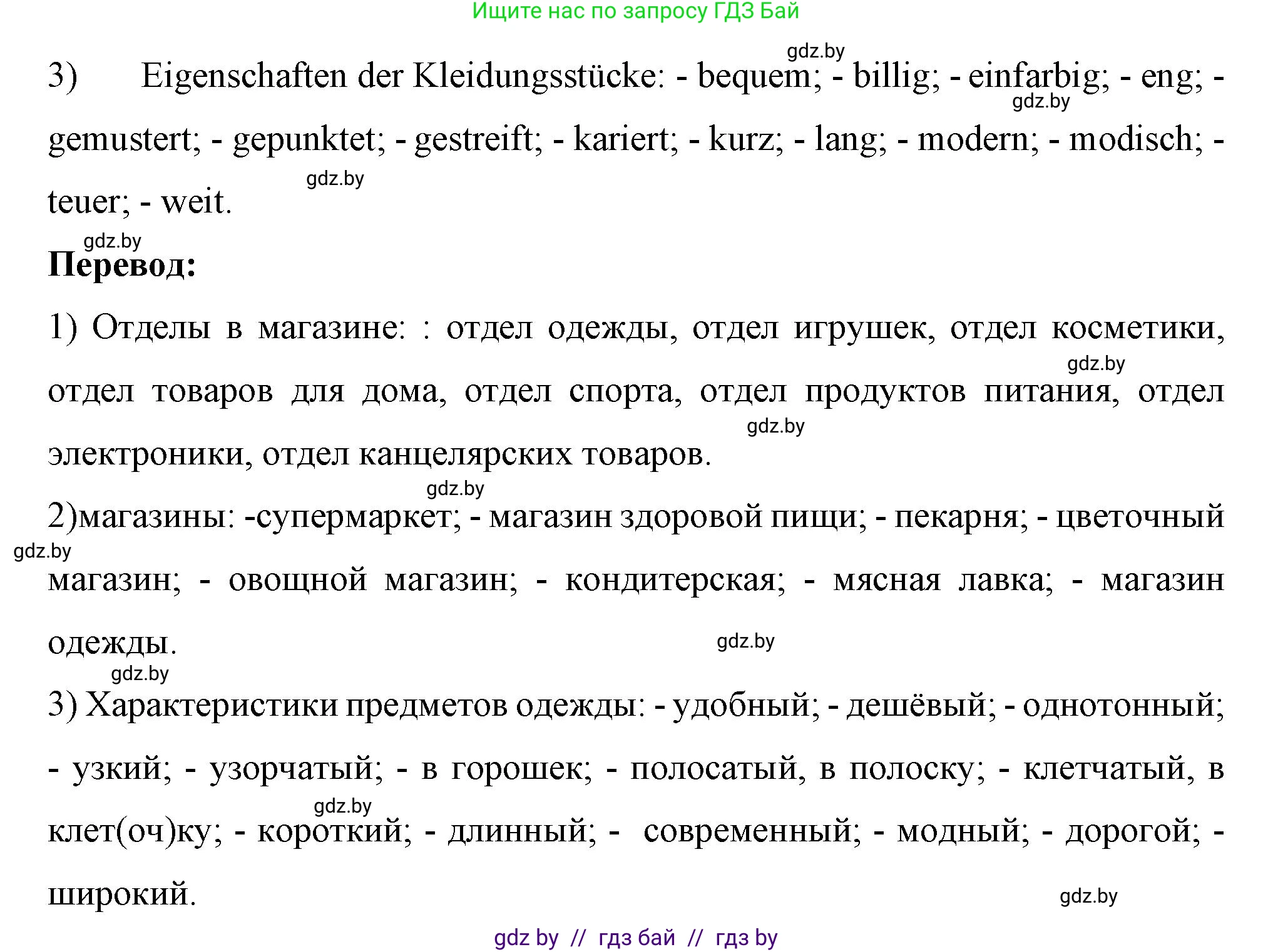 Немецкий язык (Deutsch), 7 класс рабочая тетрадь (arbeitsheft), авторы: Будько Антонина Филипповна (Budjko Antonina), Урбанович Инна Ювинальевна (Urbanowitsch Ina), издательство Аверсэв, Минск, 2021, оранжевого цвета, страница 104, номер 2, Решение (продолжение 2)