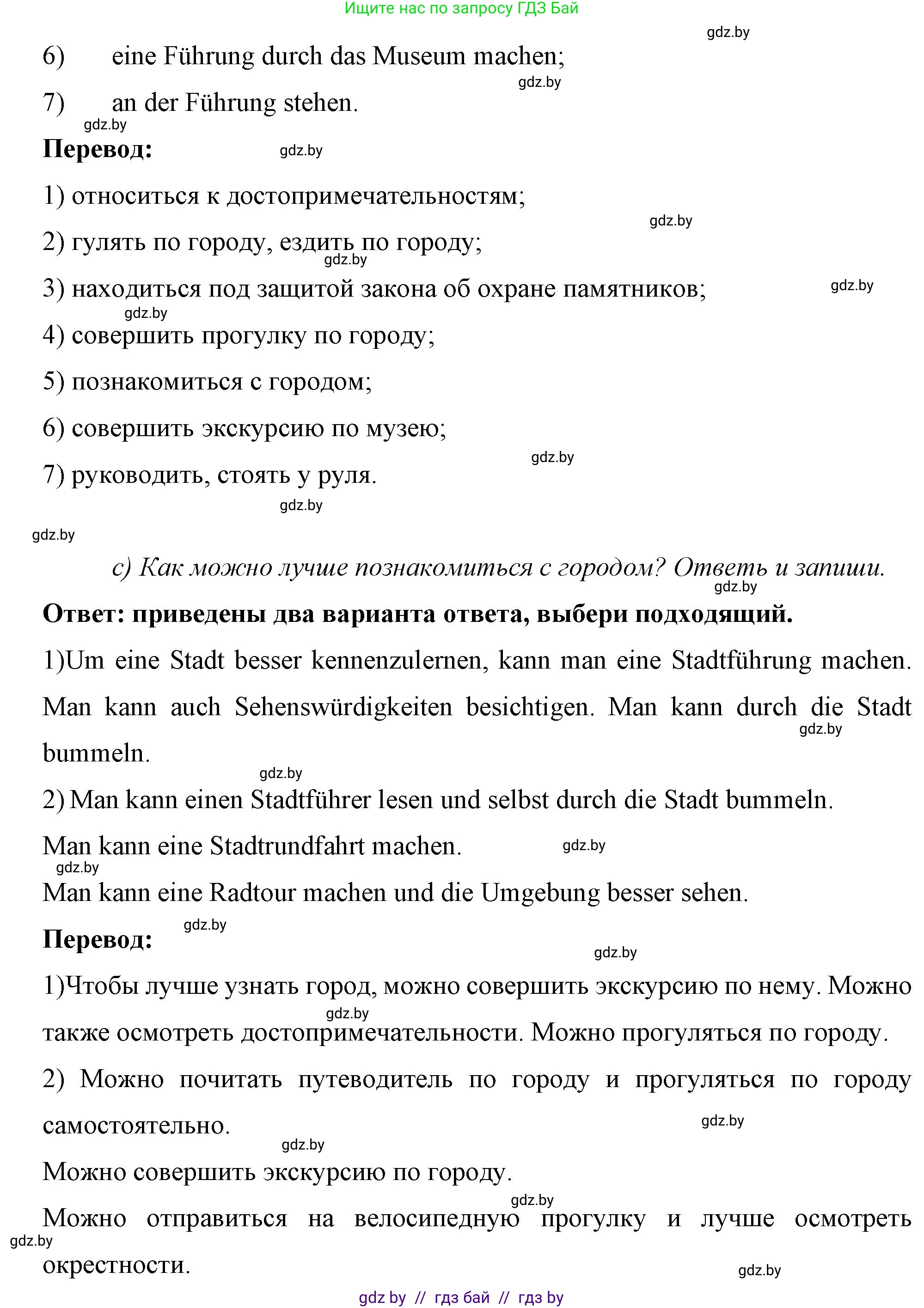 Немецкий язык (Deutsch), 7 класс рабочая тетрадь (arbeitsheft), авторы: Будько Антонина Филипповна (Budjko Antonina), Урбанович Инна Ювинальевна (Urbanowitsch Ina), издательство Аверсэв, Минск, 2021, оранжевого цвета, страница 106, номер 1, Решение (продолжение 2)