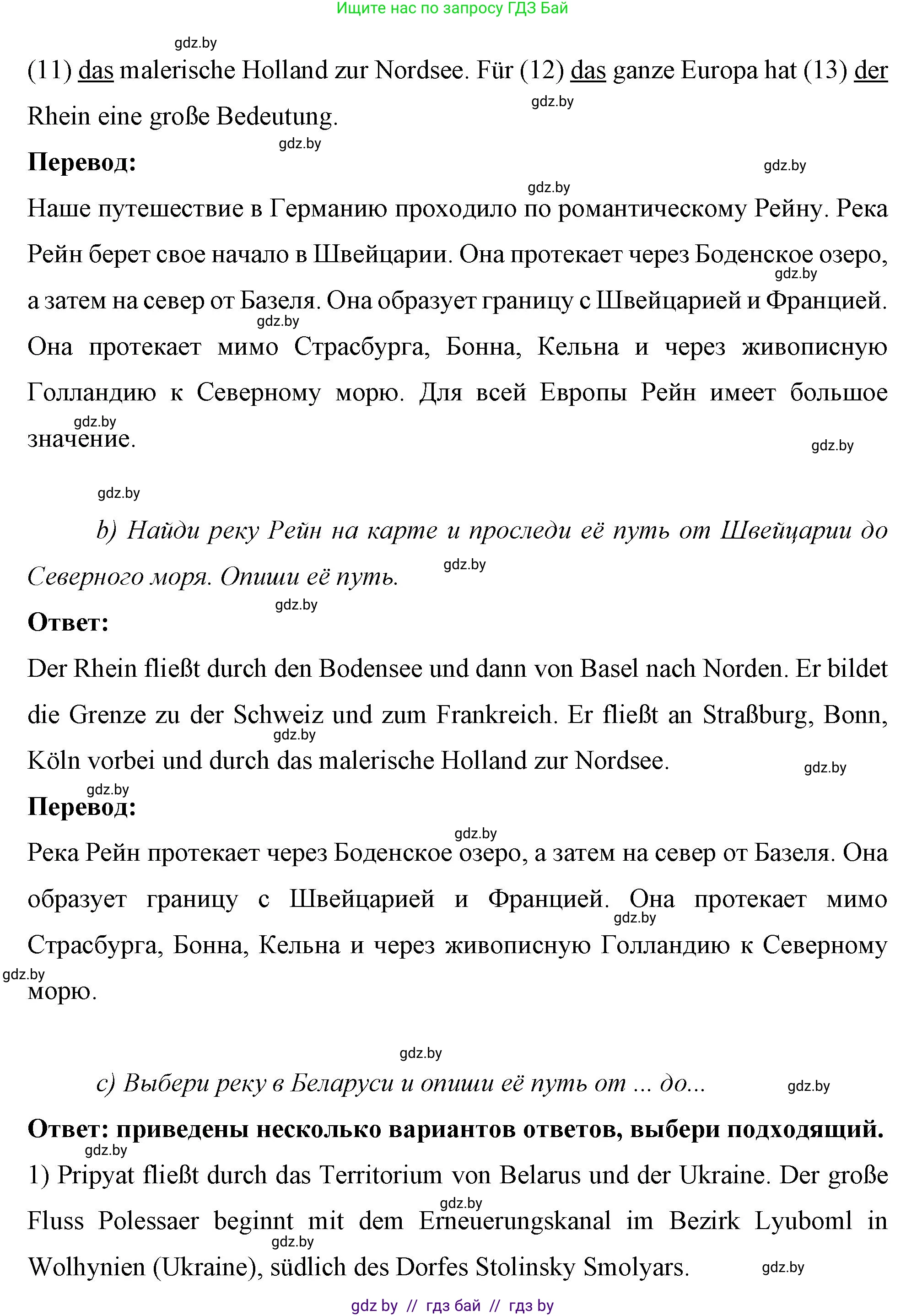 Немецкий язык (Deutsch), 7 класс рабочая тетрадь (arbeitsheft), авторы: Будько Антонина Филипповна (Budjko Antonina), Урбанович Инна Ювинальевна (Urbanowitsch Ina), издательство Аверсэв, Минск, 2021, оранжевого цвета, страница 109, номер 1, Решение (продолжение 2)