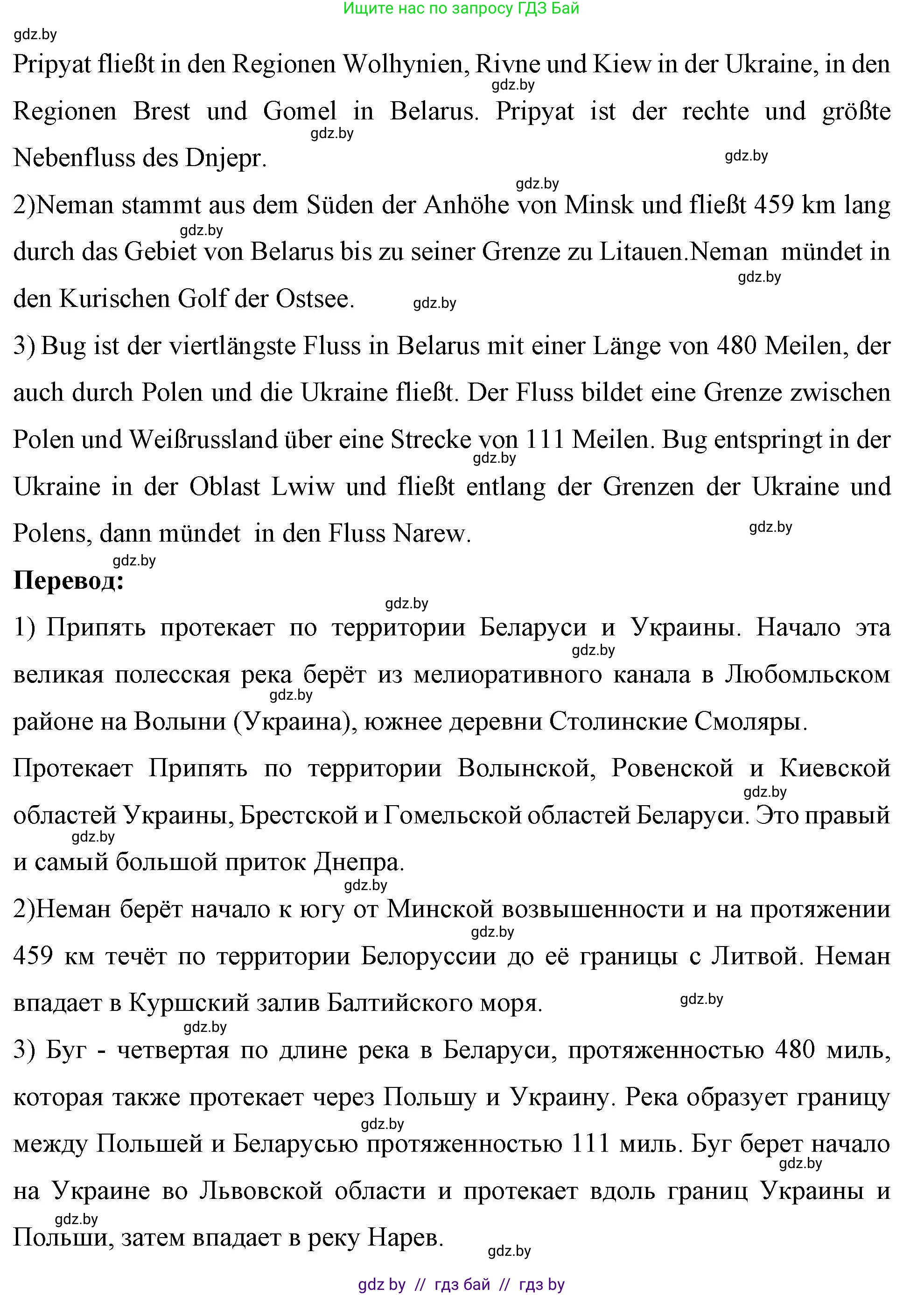 Немецкий язык (Deutsch), 7 класс рабочая тетрадь (arbeitsheft), авторы: Будько Антонина Филипповна (Budjko Antonina), Урбанович Инна Ювинальевна (Urbanowitsch Ina), издательство Аверсэв, Минск, 2021, оранжевого цвета, страница 109, номер 1, Решение (продолжение 3)