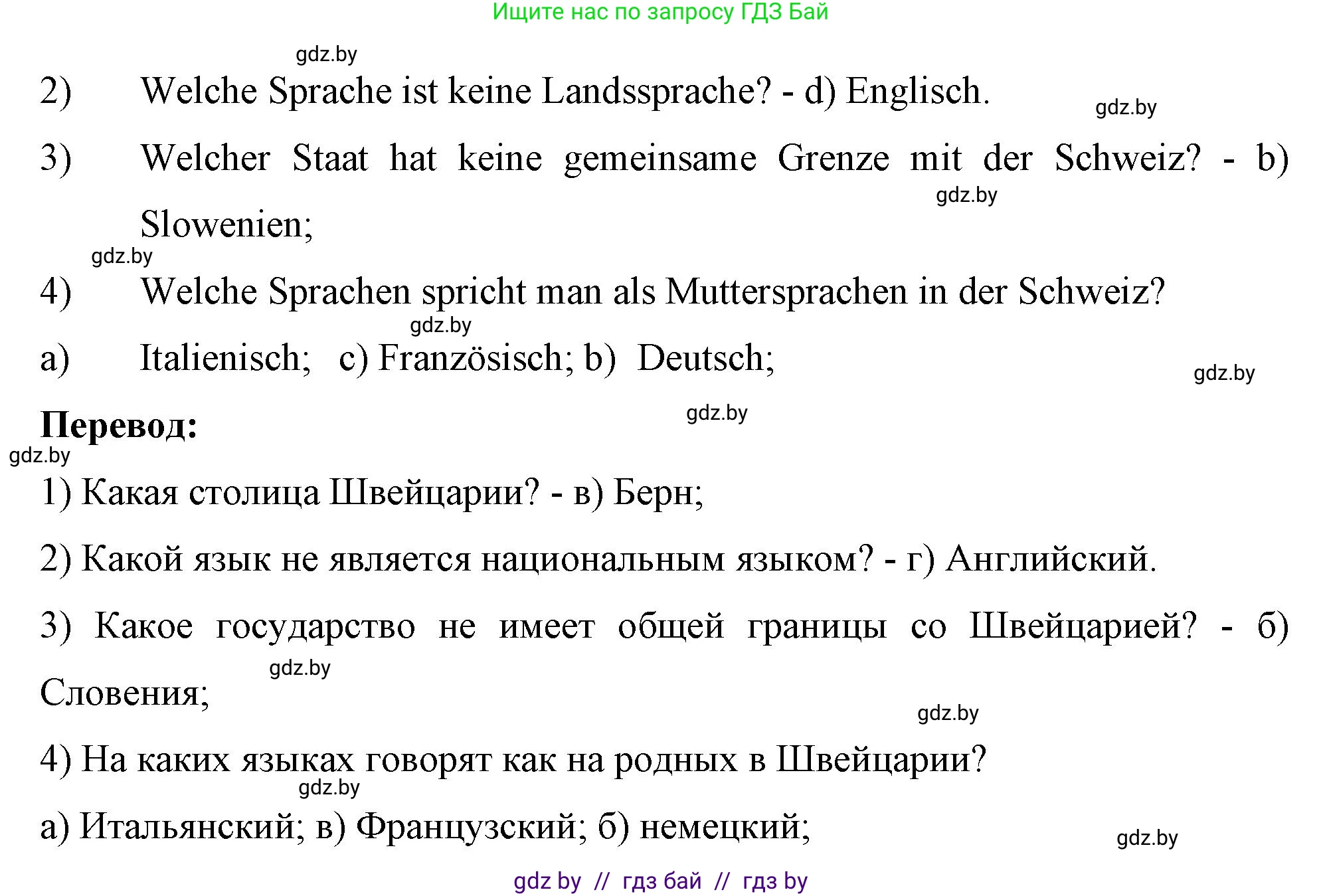 Немецкий язык (Deutsch), 7 класс рабочая тетрадь (arbeitsheft), авторы: Будько Антонина Филипповна (Budjko Antonina), Урбанович Инна Ювинальевна (Urbanowitsch Ina), издательство Аверсэв, Минск, 2021, оранжевого цвета, страница 111, номер 3, Решение (продолжение 2)