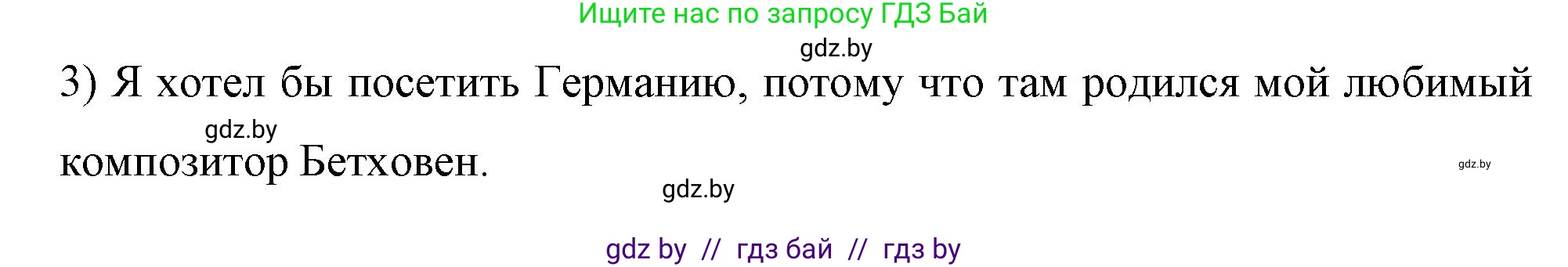 Немецкий язык (Deutsch), 7 класс рабочая тетрадь (arbeitsheft), авторы: Будько Антонина Филипповна (Budjko Antonina), Урбанович Инна Ювинальевна (Urbanowitsch Ina), издательство Аверсэв, Минск, 2021, оранжевого цвета, страница 112, номер 4, Решение (продолжение 2)