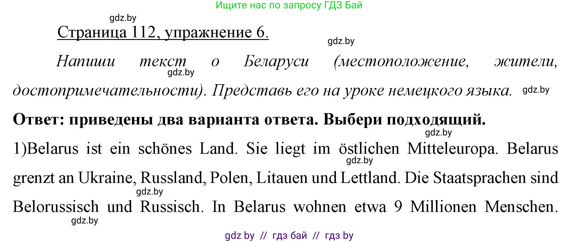 Немецкий язык (Deutsch), 7 класс рабочая тетрадь (arbeitsheft), авторы: Будько Антонина Филипповна (Budjko Antonina), Урбанович Инна Ювинальевна (Urbanowitsch Ina), издательство Аверсэв, Минск, 2021, оранжевого цвета, страница 112, номер 6, Решение