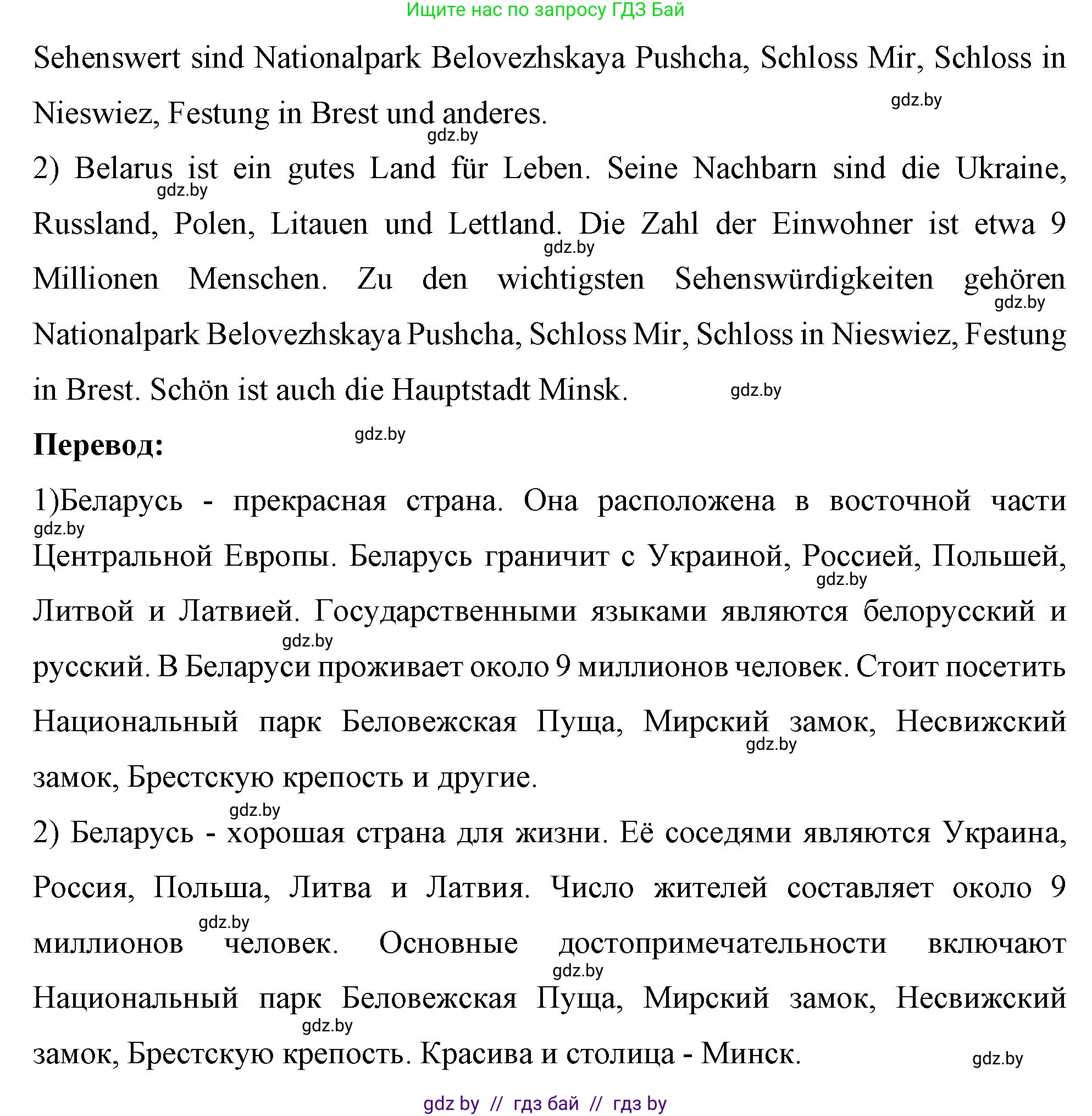 Немецкий язык (Deutsch), 7 класс рабочая тетрадь (arbeitsheft), авторы: Будько Антонина Филипповна (Budjko Antonina), Урбанович Инна Ювинальевна (Urbanowitsch Ina), издательство Аверсэв, Минск, 2021, оранжевого цвета, страница 112, номер 6, Решение (продолжение 2)