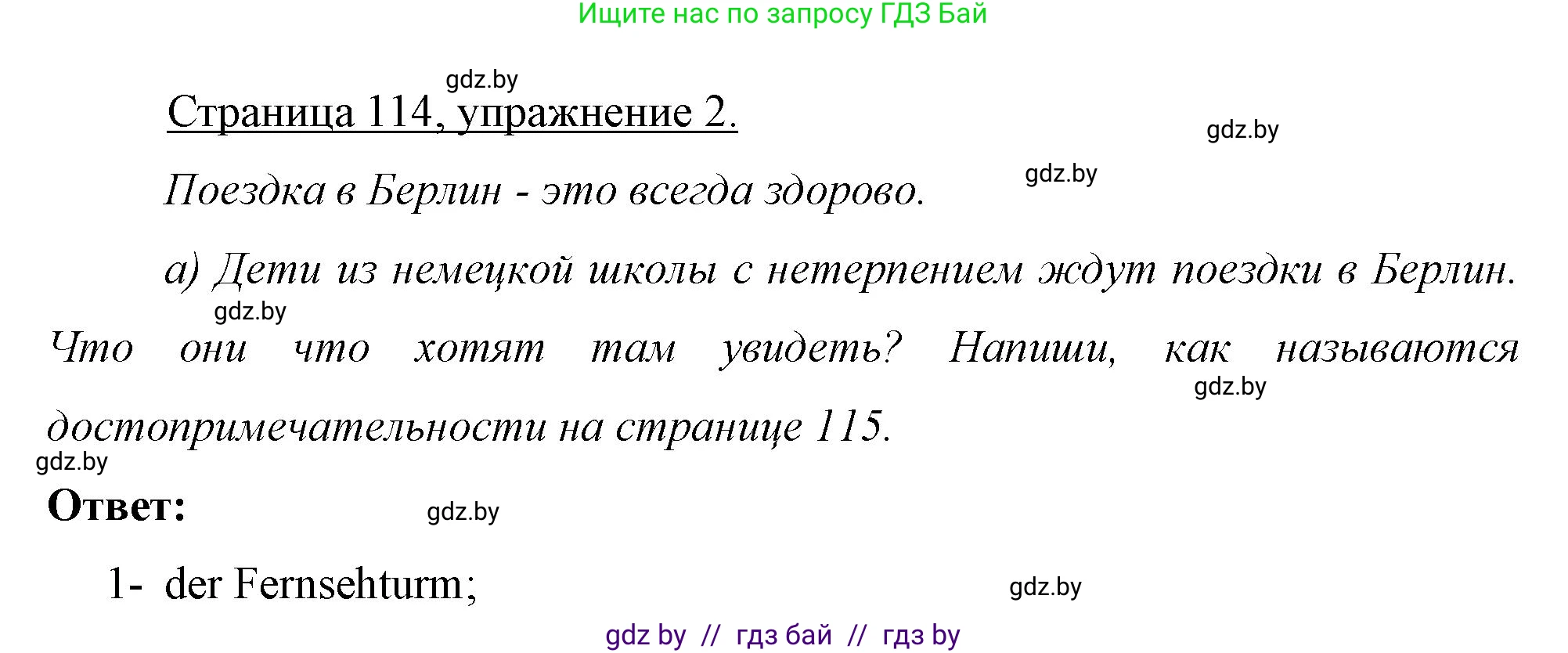 Немецкий язык (Deutsch), 7 класс рабочая тетрадь (arbeitsheft), авторы: Будько Антонина Филипповна (Budjko Antonina), Урбанович Инна Ювинальевна (Urbanowitsch Ina), издательство Аверсэв, Минск, 2021, оранжевого цвета, страница 114, номер 2, Решение