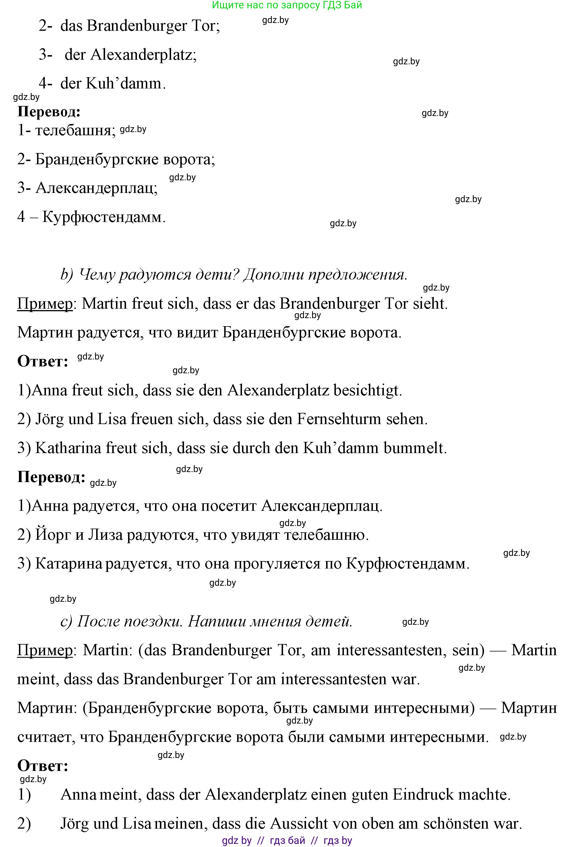 Немецкий язык (Deutsch), 7 класс рабочая тетрадь (arbeitsheft), авторы: Будько Антонина Филипповна (Budjko Antonina), Урбанович Инна Ювинальевна (Urbanowitsch Ina), издательство Аверсэв, Минск, 2021, оранжевого цвета, страница 114, номер 2, Решение (продолжение 2)