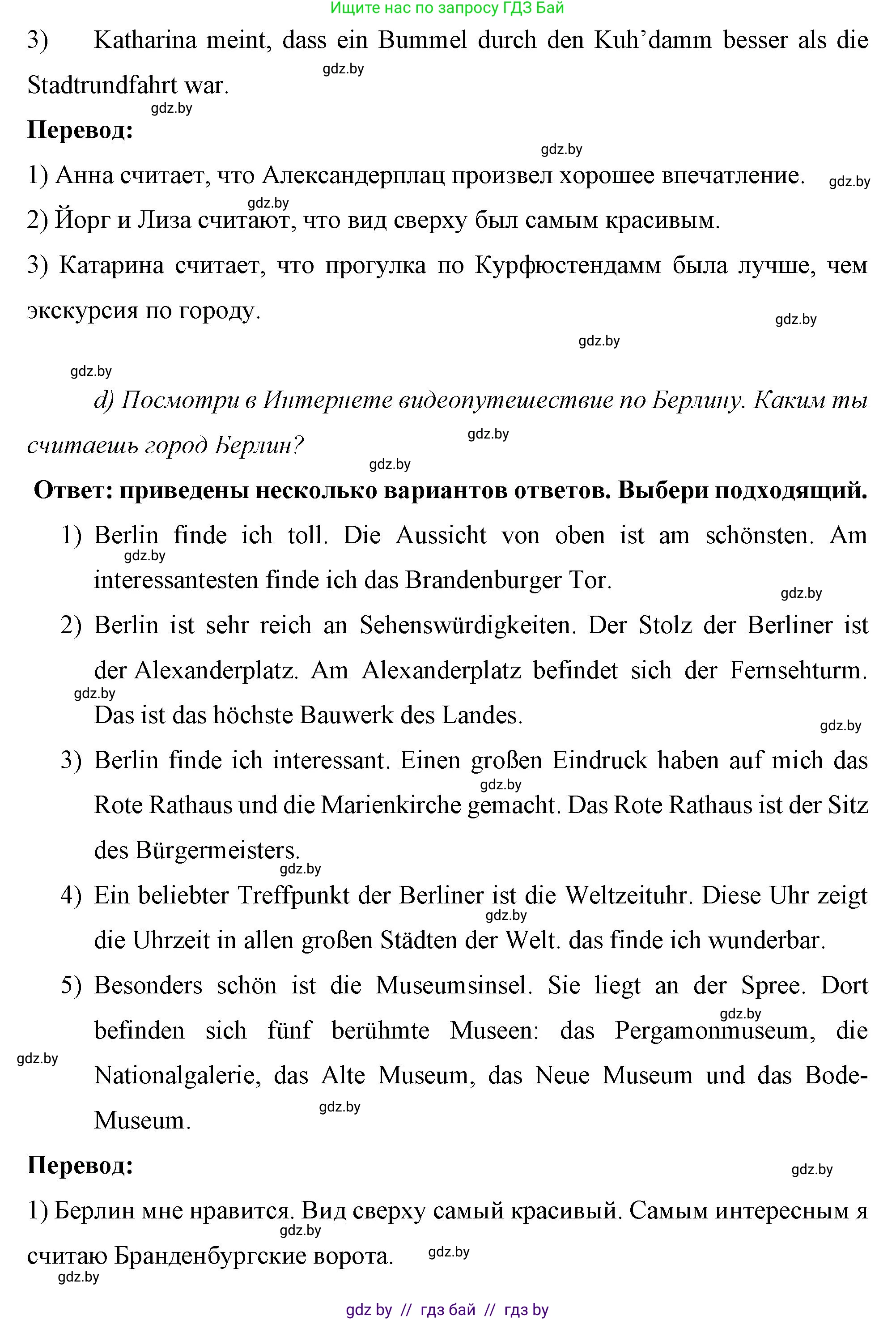 Немецкий язык (Deutsch), 7 класс рабочая тетрадь (arbeitsheft), авторы: Будько Антонина Филипповна (Budjko Antonina), Урбанович Инна Ювинальевна (Urbanowitsch Ina), издательство Аверсэв, Минск, 2021, оранжевого цвета, страница 114, номер 2, Решение (продолжение 3)