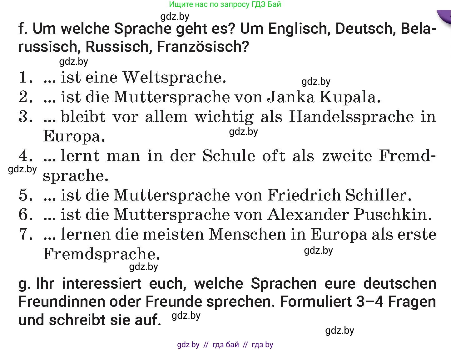 Немецкий язык (Deutsch), 7 класс Учебник (Schülerbuch), авторы: Будько Антонина Филипповна (Budjko Antonina), Урбанович Инна Ювинальевна (Urbanowitsch Ina), издательство Вышэйшая школа, Минск, 2021, страница 4, номер 1, Условие (продолжение 4)