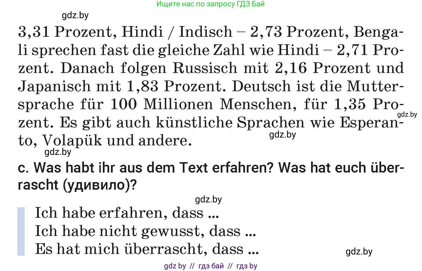 Немецкий язык (Deutsch), 7 класс Учебник (Schülerbuch), авторы: Будько Антонина Филипповна (Budjko Antonina), Урбанович Инна Ювинальевна (Urbanowitsch Ina), издательство Вышэйшая школа, Минск, 2021, страница 7, номер 2, Условие (продолжение 2)