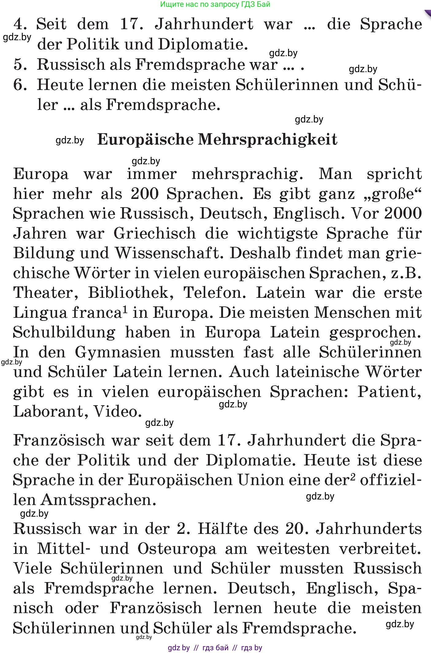 Немецкий язык (Deutsch), 7 класс Учебник (Schülerbuch), авторы: Будько Антонина Филипповна (Budjko Antonina), Урбанович Инна Ювинальевна (Urbanowitsch Ina), издательство Вышэйшая школа, Минск, 2021, страница 8, номер 3, Условие (продолжение 2)