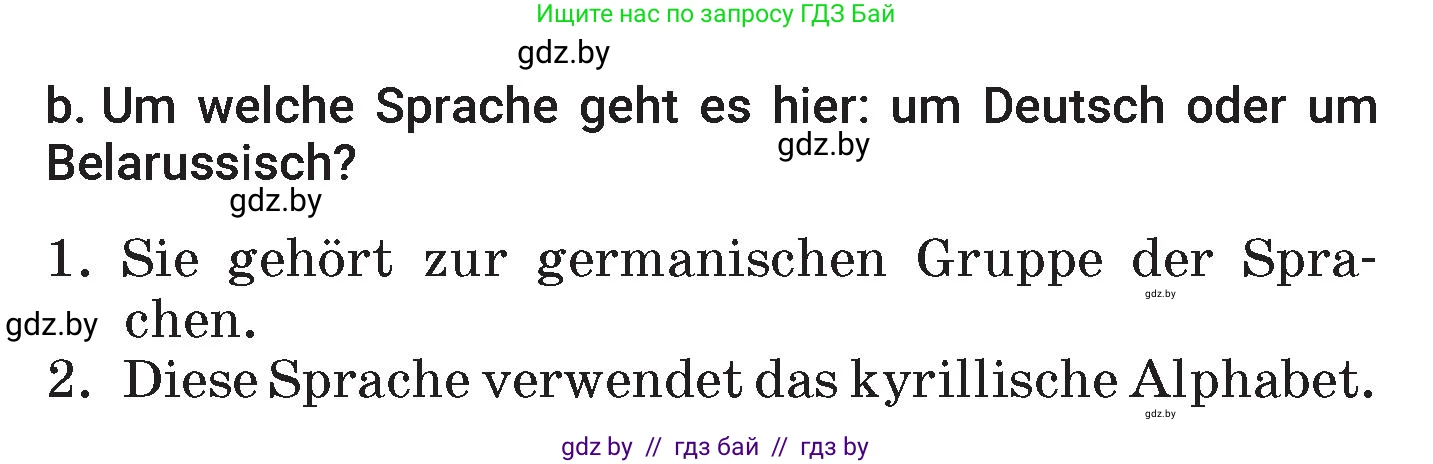 Немецкий язык (Deutsch), 7 класс Учебник (Schülerbuch), авторы: Будько Антонина Филипповна (Budjko Antonina), Урбанович Инна Ювинальевна (Urbanowitsch Ina), издательство Вышэйшая школа, Минск, 2021, страница 13, номер 6, Условие (продолжение 2)