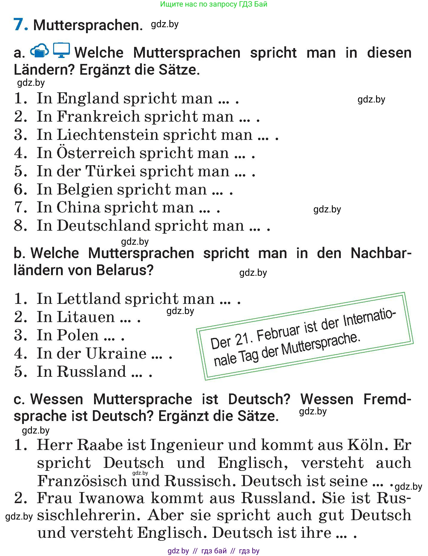 Немецкий язык (Deutsch), 7 класс Учебник (Schülerbuch), авторы: Будько Антонина Филипповна (Budjko Antonina), Урбанович Инна Ювинальевна (Urbanowitsch Ina), издательство Вышэйшая школа, Минск, 2021, страница 14, номер 7, Условие