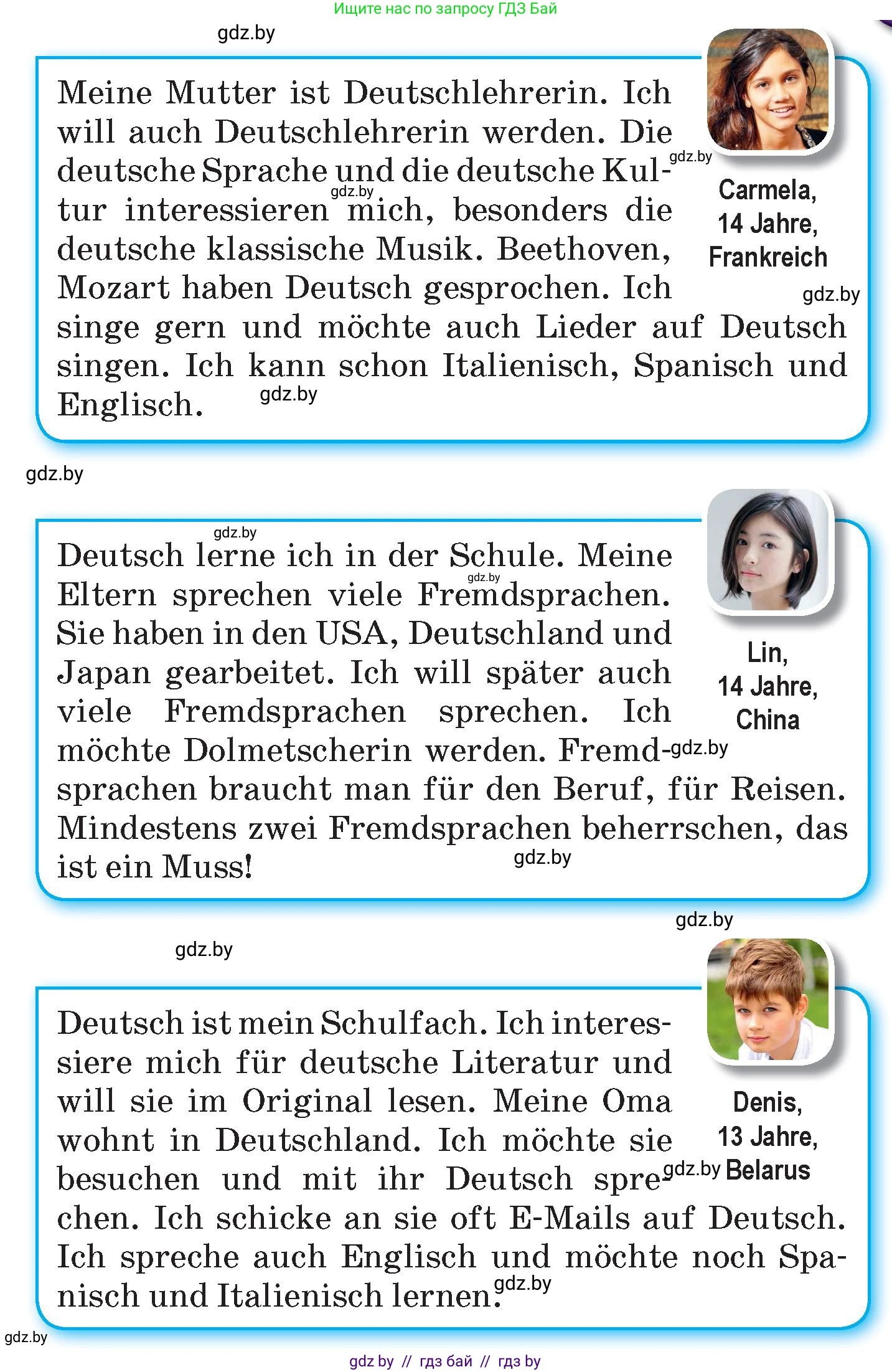 Немецкий язык (Deutsch), 7 класс Учебник (Schülerbuch), авторы: Будько Антонина Филипповна (Budjko Antonina), Урбанович Инна Ювинальевна (Urbanowitsch Ina), издательство Вышэйшая школа, Минск, 2021, страница 16, номер 1, Условие (продолжение 2)