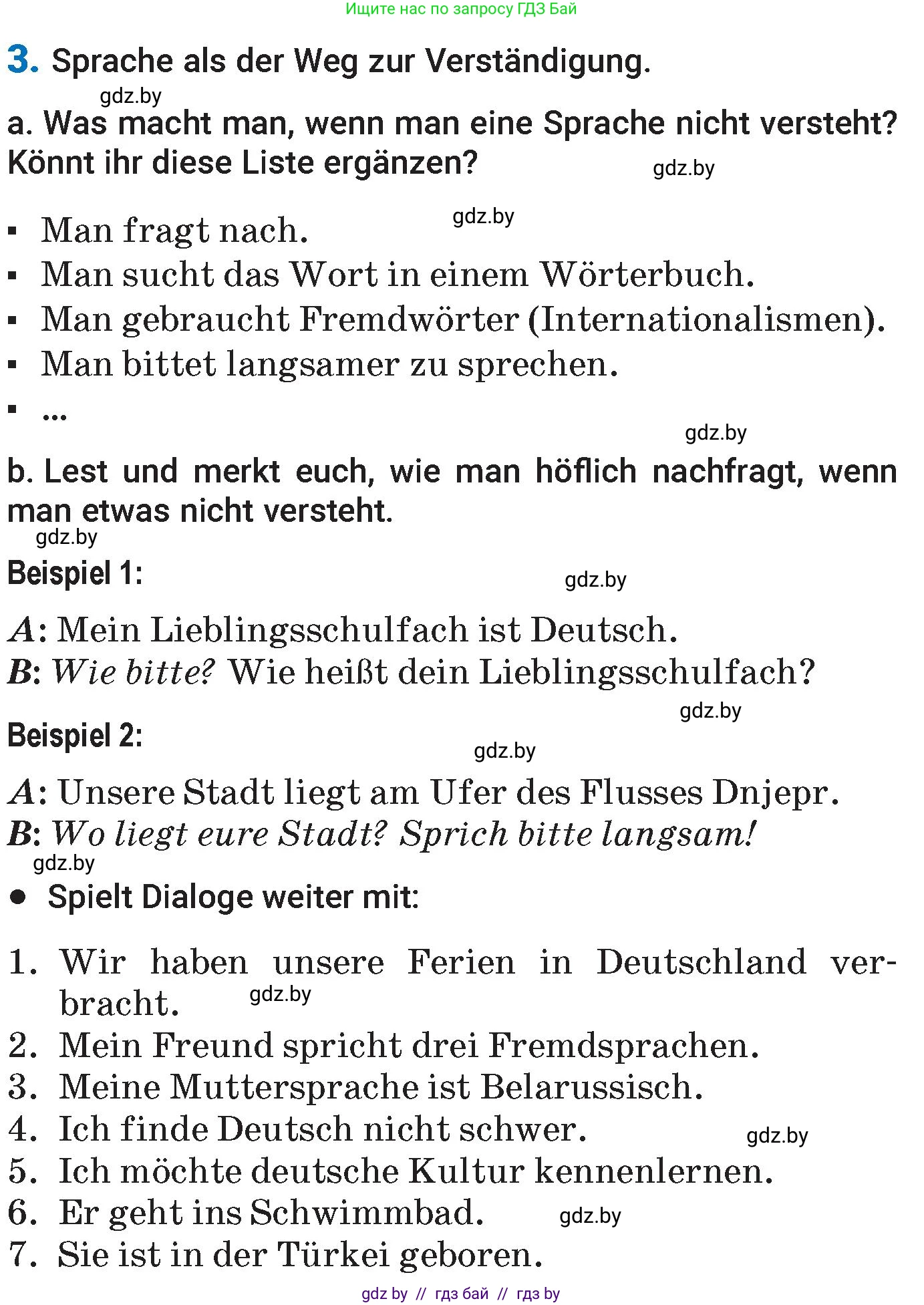 Немецкий язык (Deutsch), 7 класс Учебник (Schülerbuch), авторы: Будько Антонина Филипповна (Budjko Antonina), Урбанович Инна Ювинальевна (Urbanowitsch Ina), издательство Вышэйшая школа, Минск, 2021, страница 21, номер 3, Условие