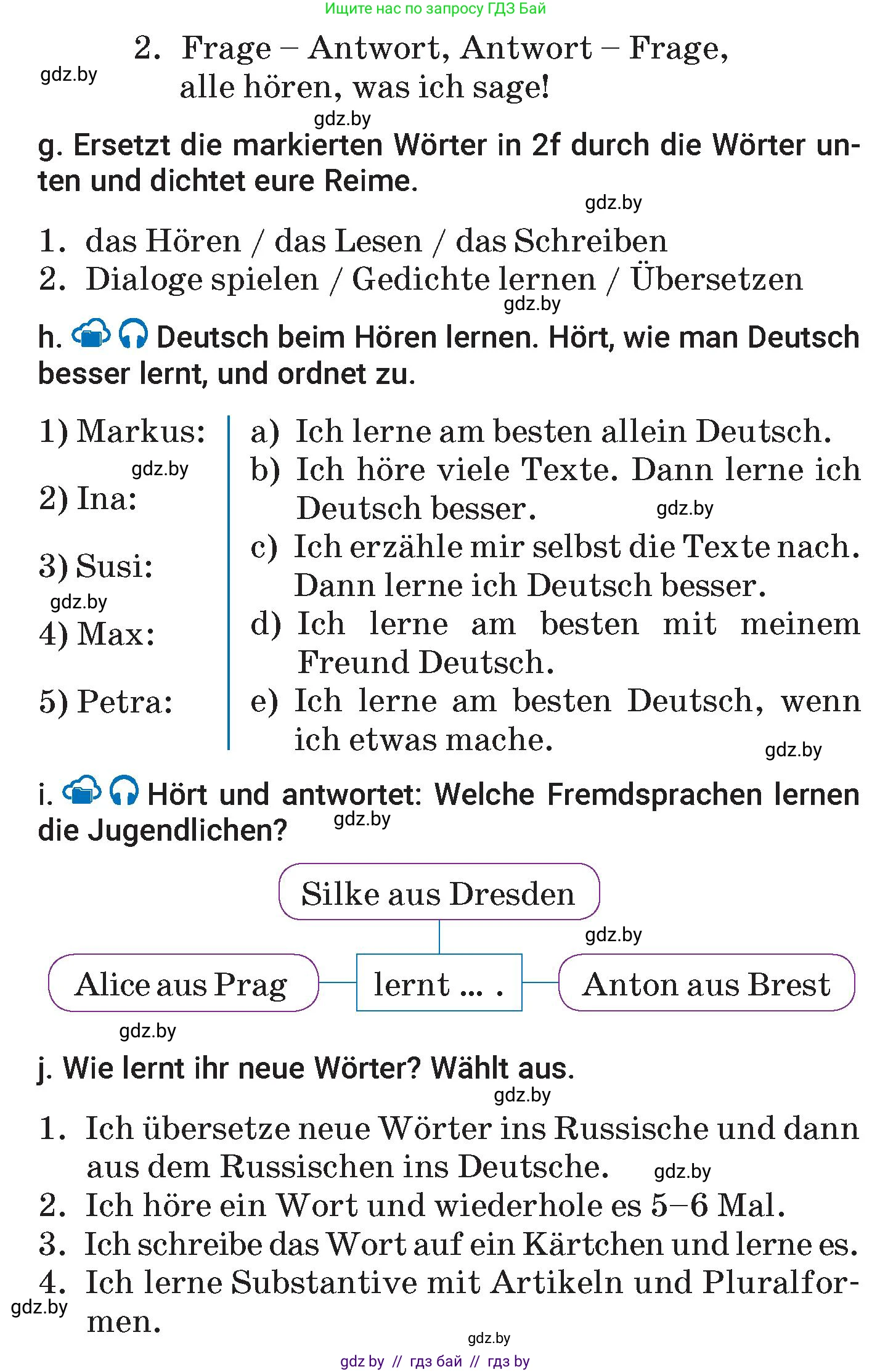Немецкий язык (Deutsch), 7 класс Учебник (Schülerbuch), авторы: Будько Антонина Филипповна (Budjko Antonina), Урбанович Инна Ювинальевна (Urbanowitsch Ina), издательство Вышэйшая школа, Минск, 2021, страница 30, номер 2, Условие (продолжение 3)