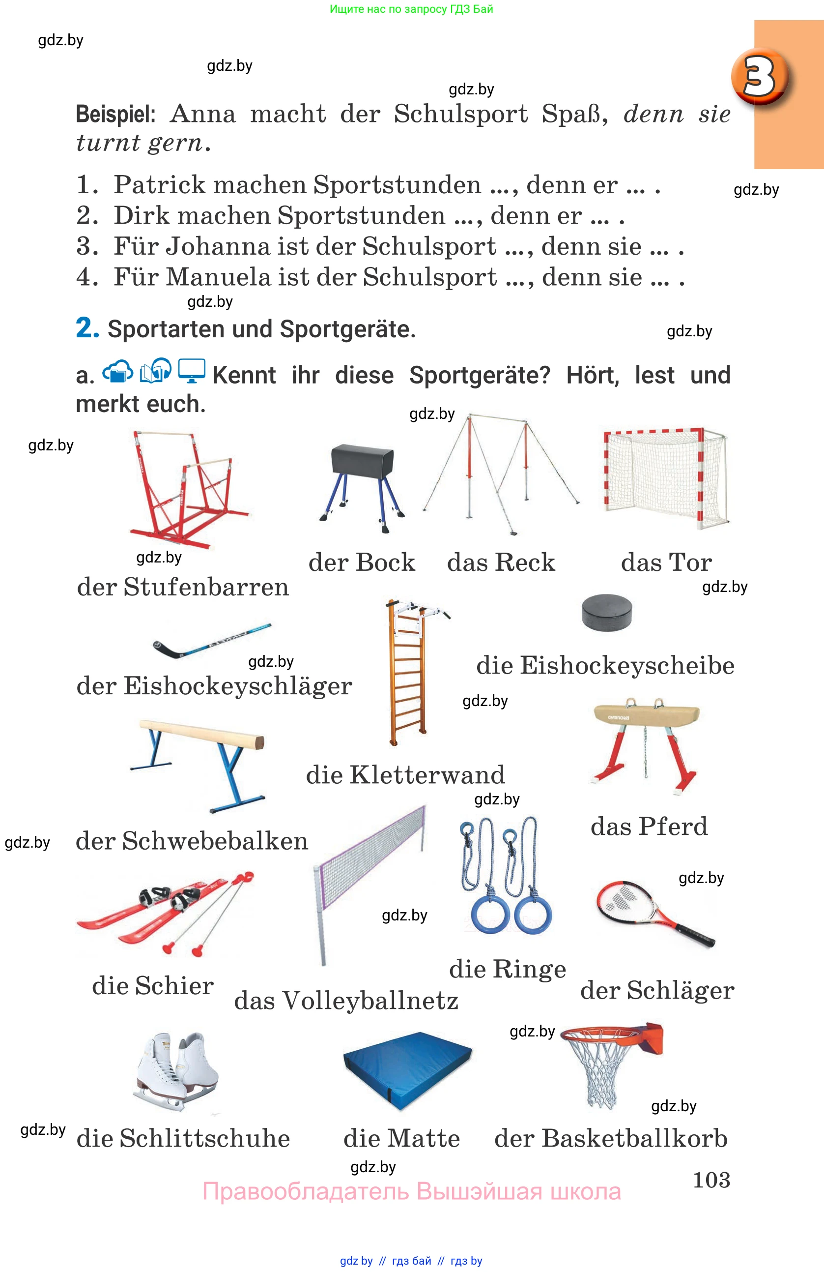 Немецкий язык (Deutsch), 7 класс Учебник (Schülerbuch), авторы: Будько Антонина Филипповна (Budjko Antonina), Урбанович Инна Ювинальевна (Urbanowitsch Ina), издательство Вышэйшая школа, Минск, 2021, страница 103