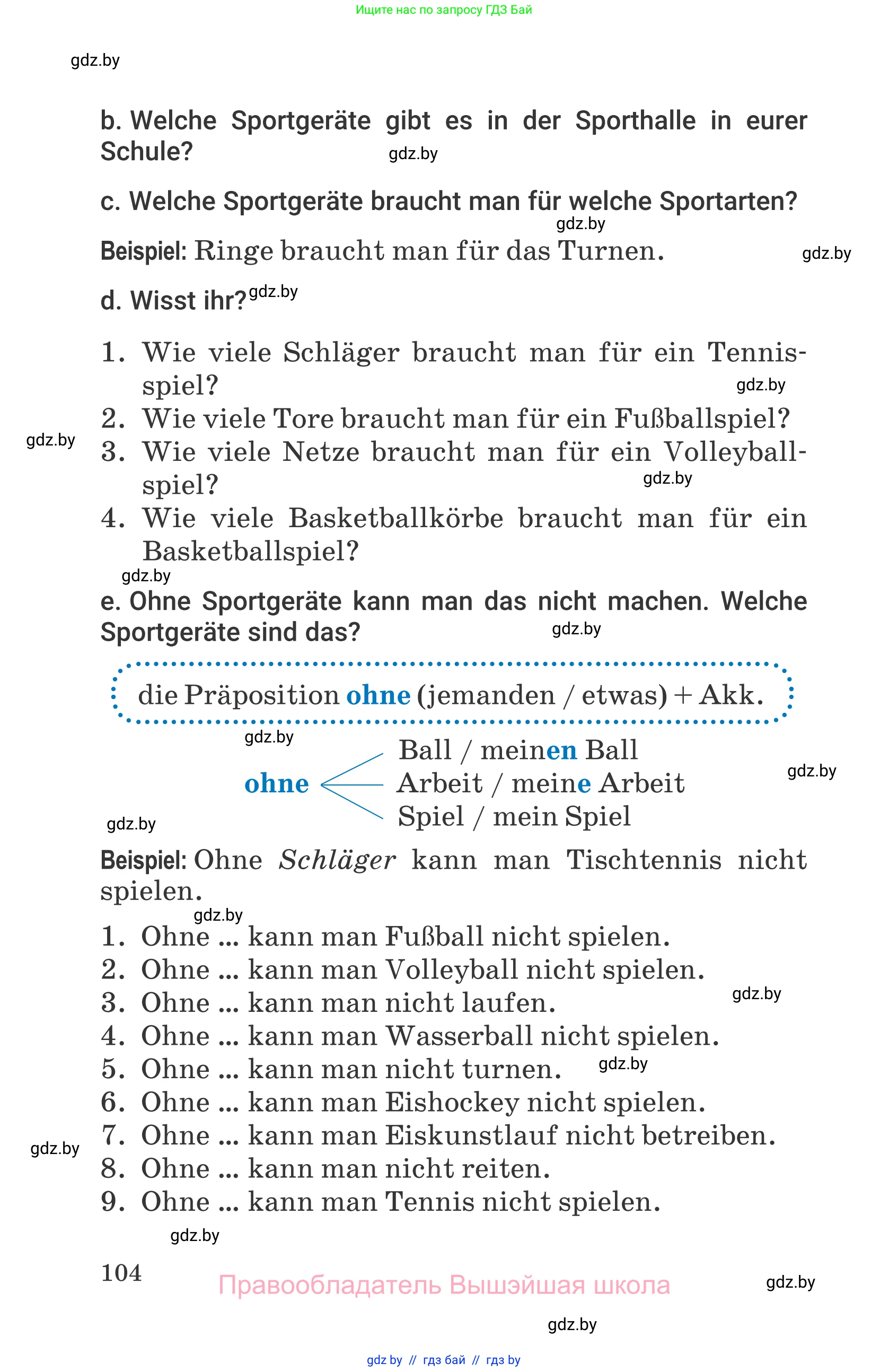 Немецкий язык (Deutsch), 7 класс Учебник (Schülerbuch), авторы: Будько Антонина Филипповна (Budjko Antonina), Урбанович Инна Ювинальевна (Urbanowitsch Ina), издательство Вышэйшая школа, Минск, 2021, страница 104