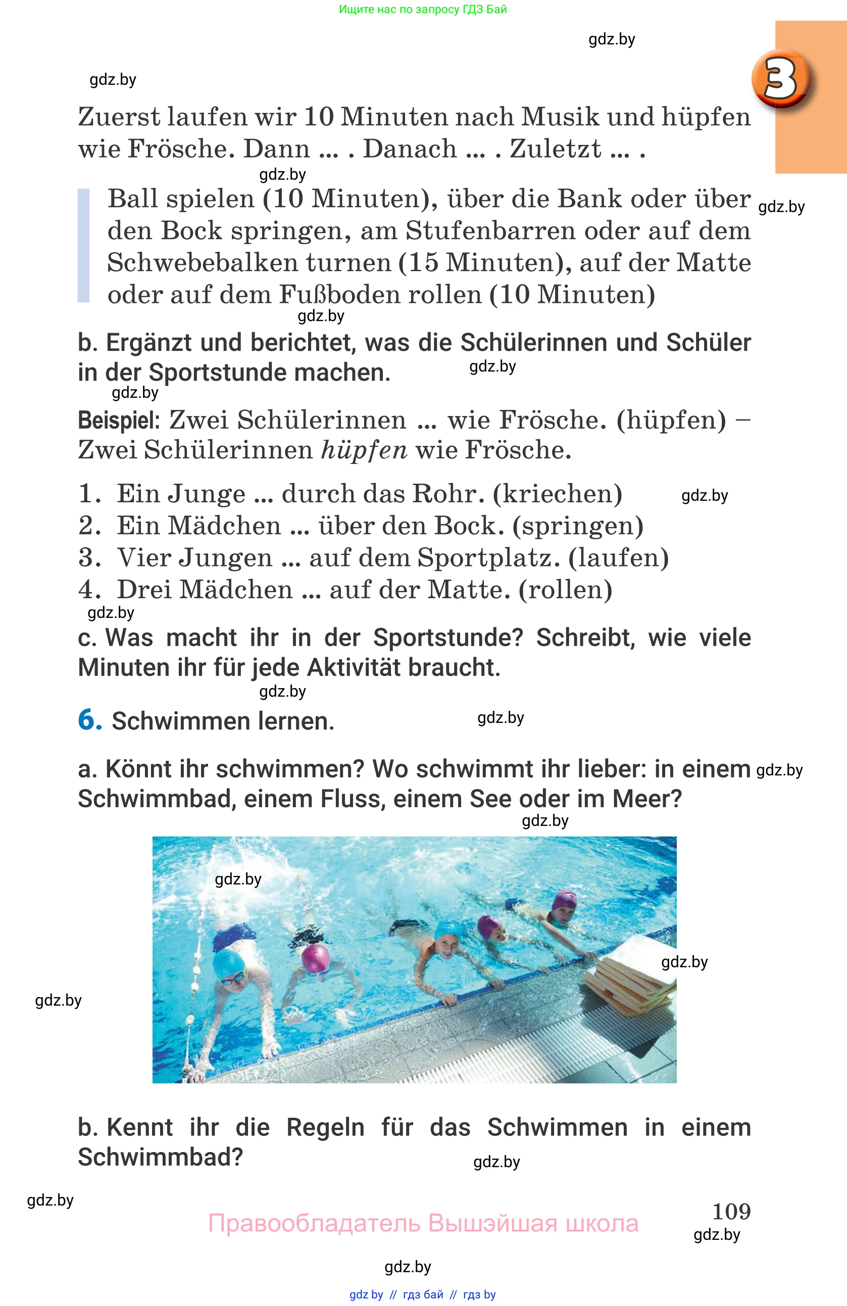 Немецкий язык (Deutsch), 7 класс Учебник (Schülerbuch), авторы: Будько Антонина Филипповна (Budjko Antonina), Урбанович Инна Ювинальевна (Urbanowitsch Ina), издательство Вышэйшая школа, Минск, 2021, страница 109